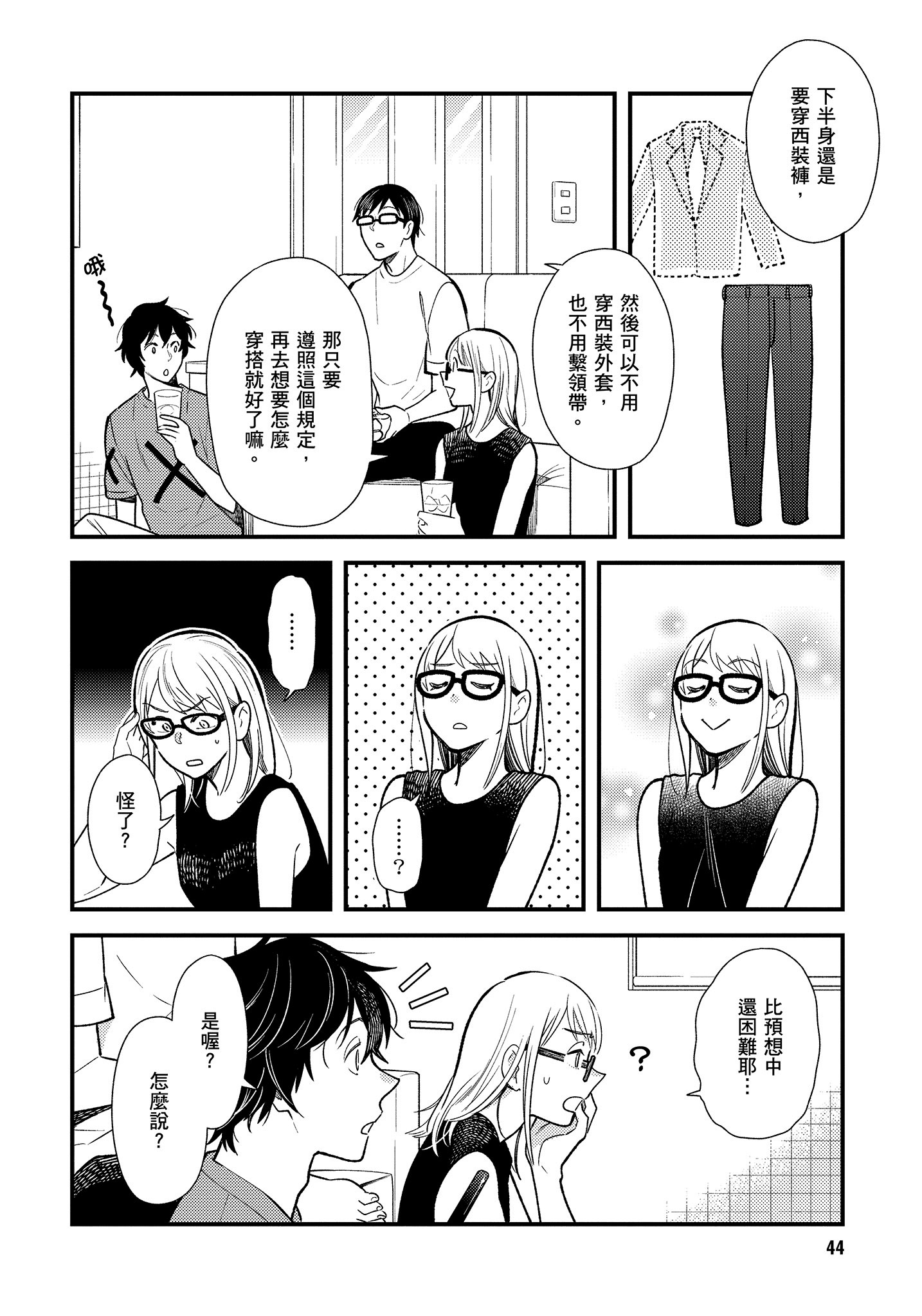 Page 45