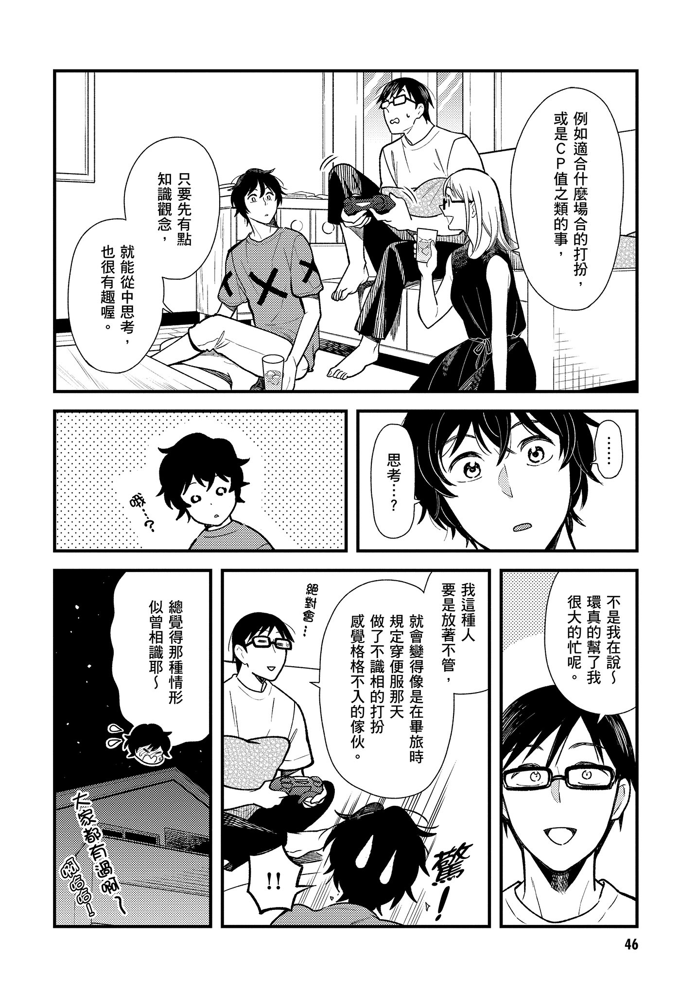 Page 47