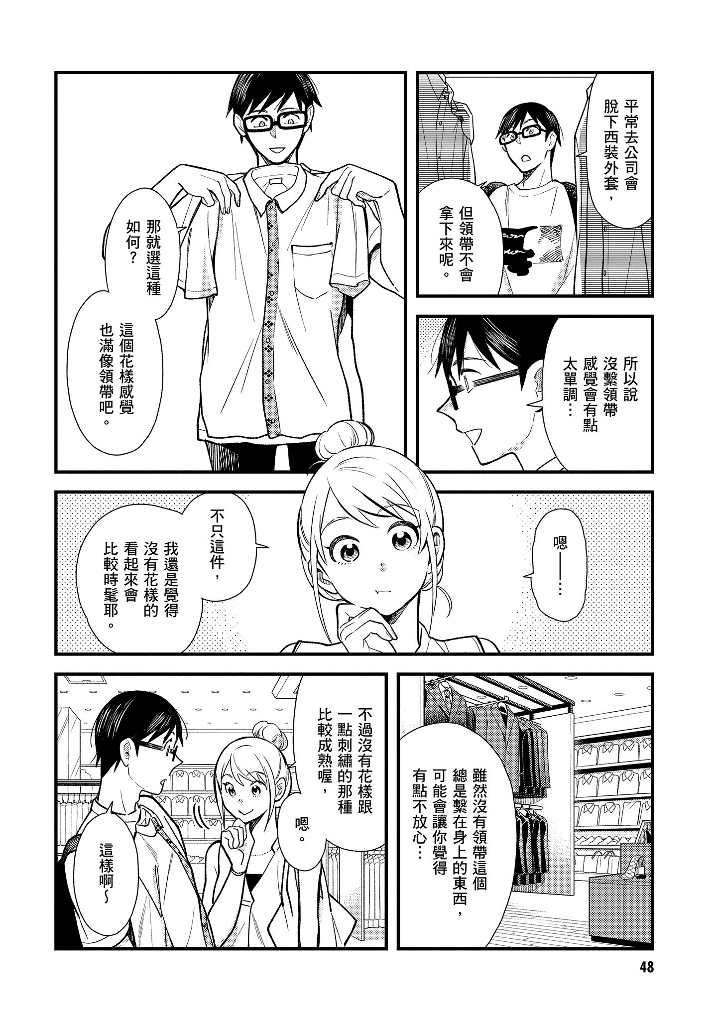 Page 49