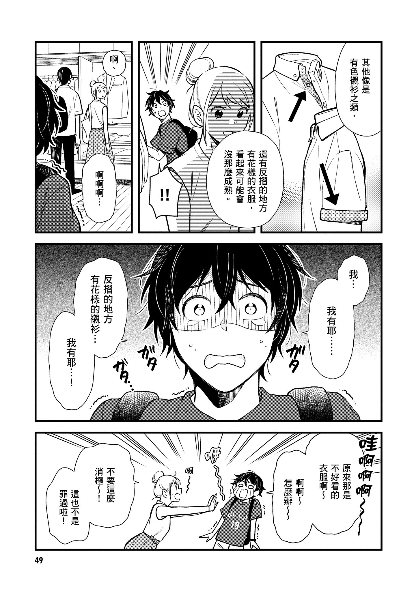 Page 50