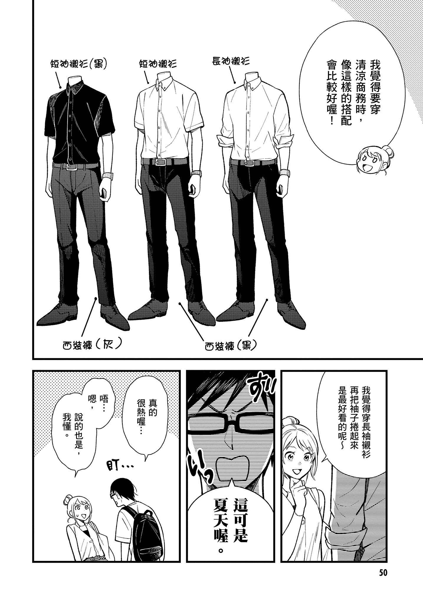 Page 51