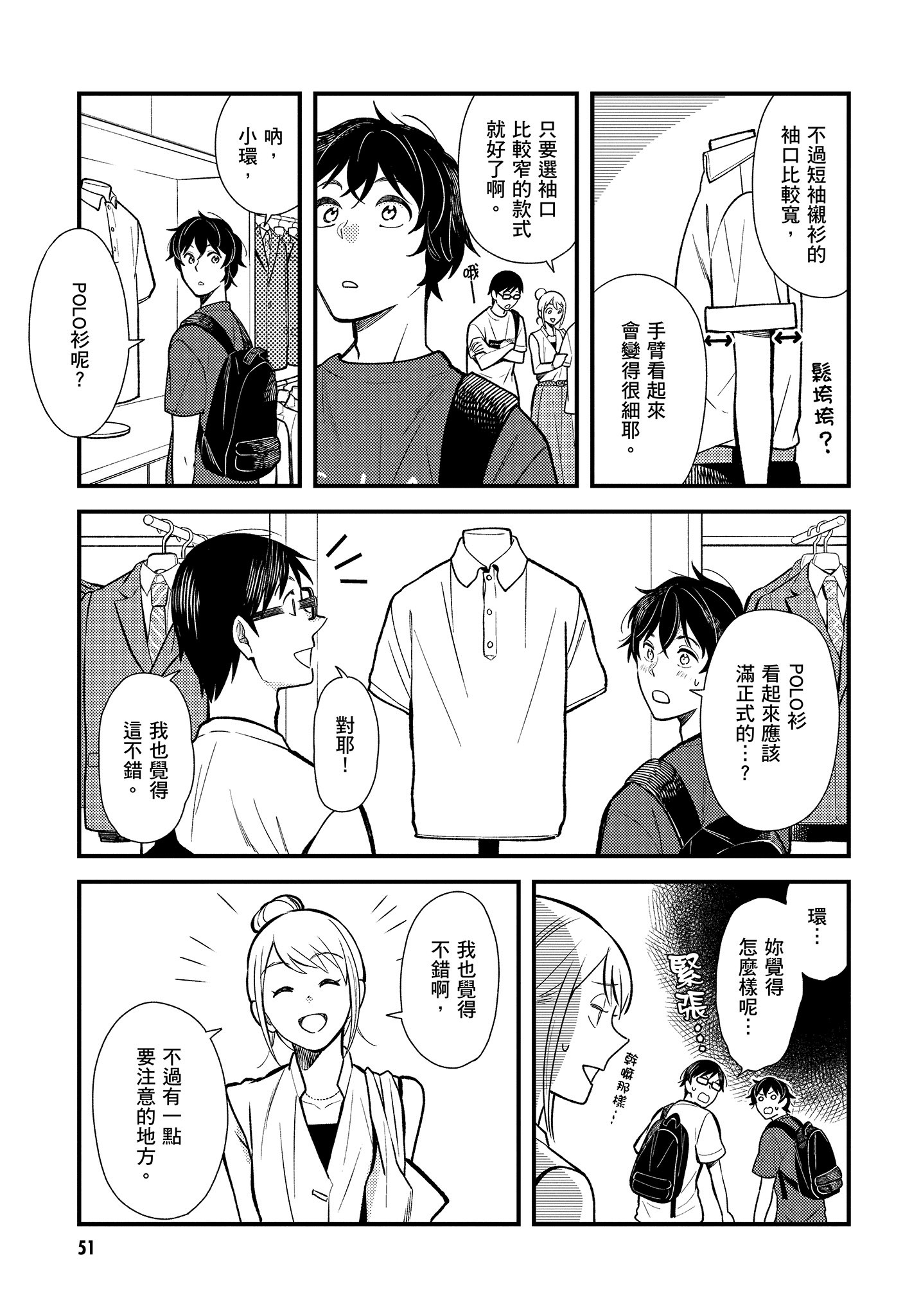 Page 52