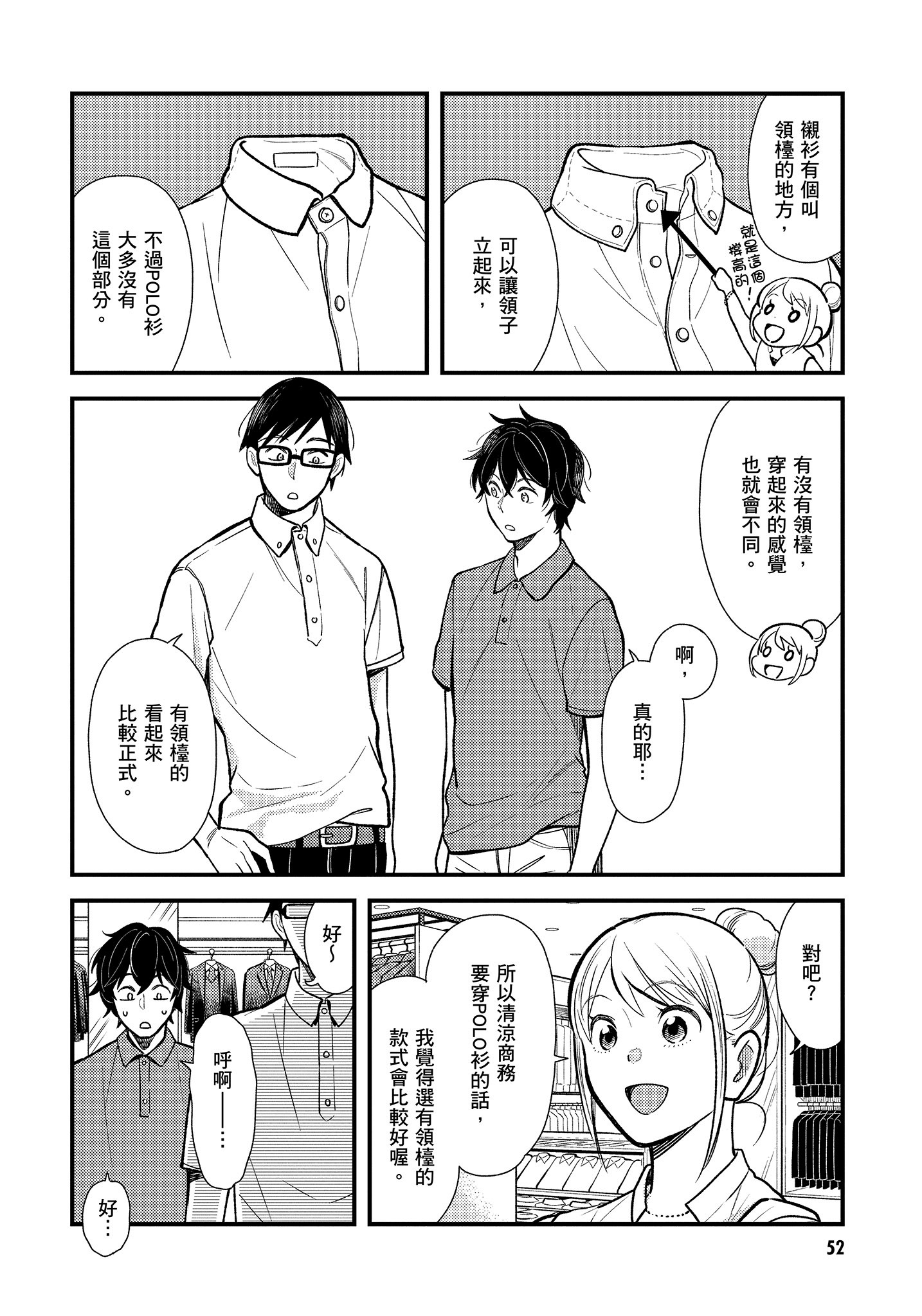 Page 53