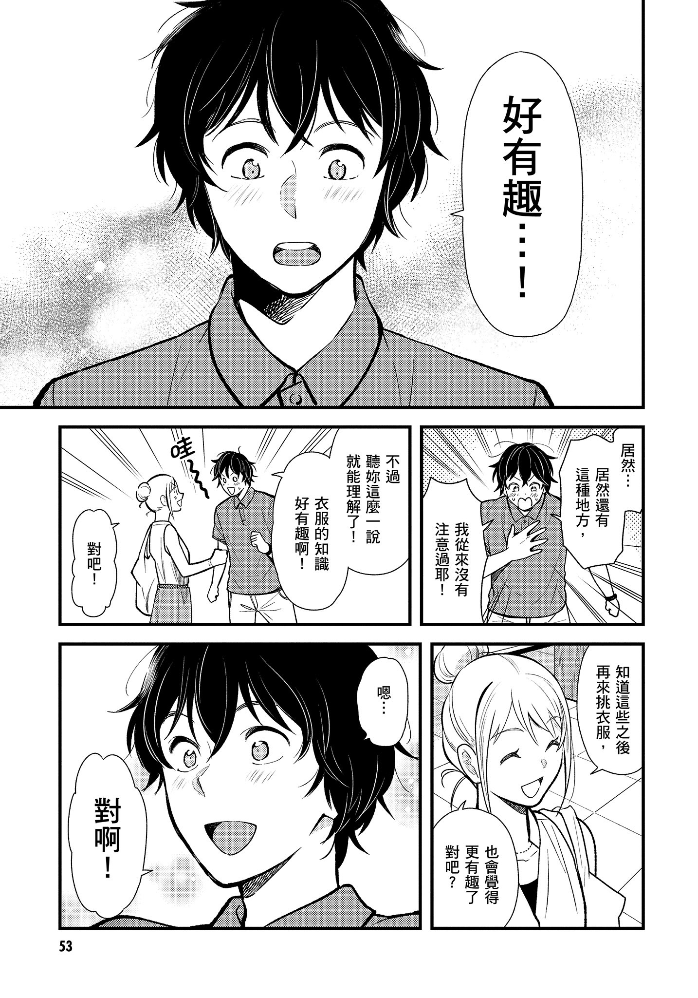 Page 54