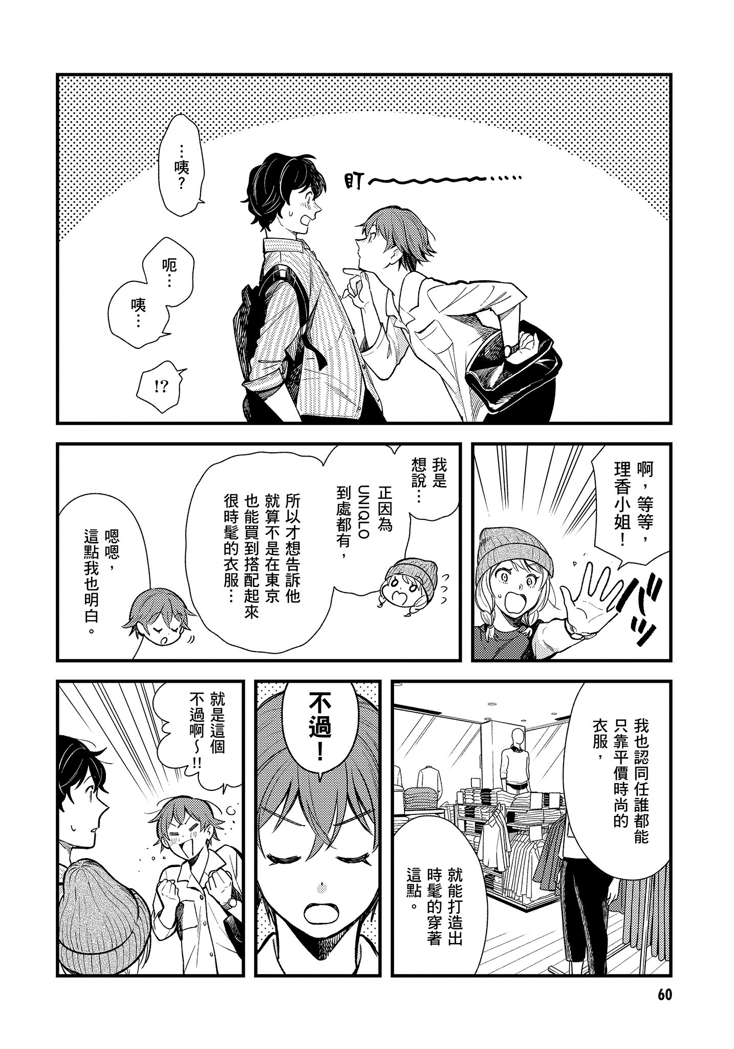 Page 61