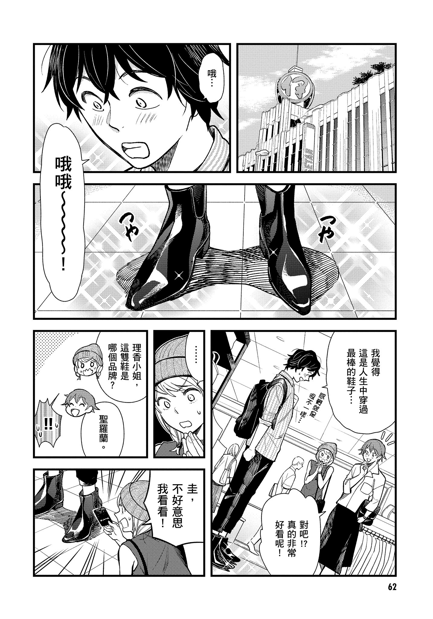 Page 63