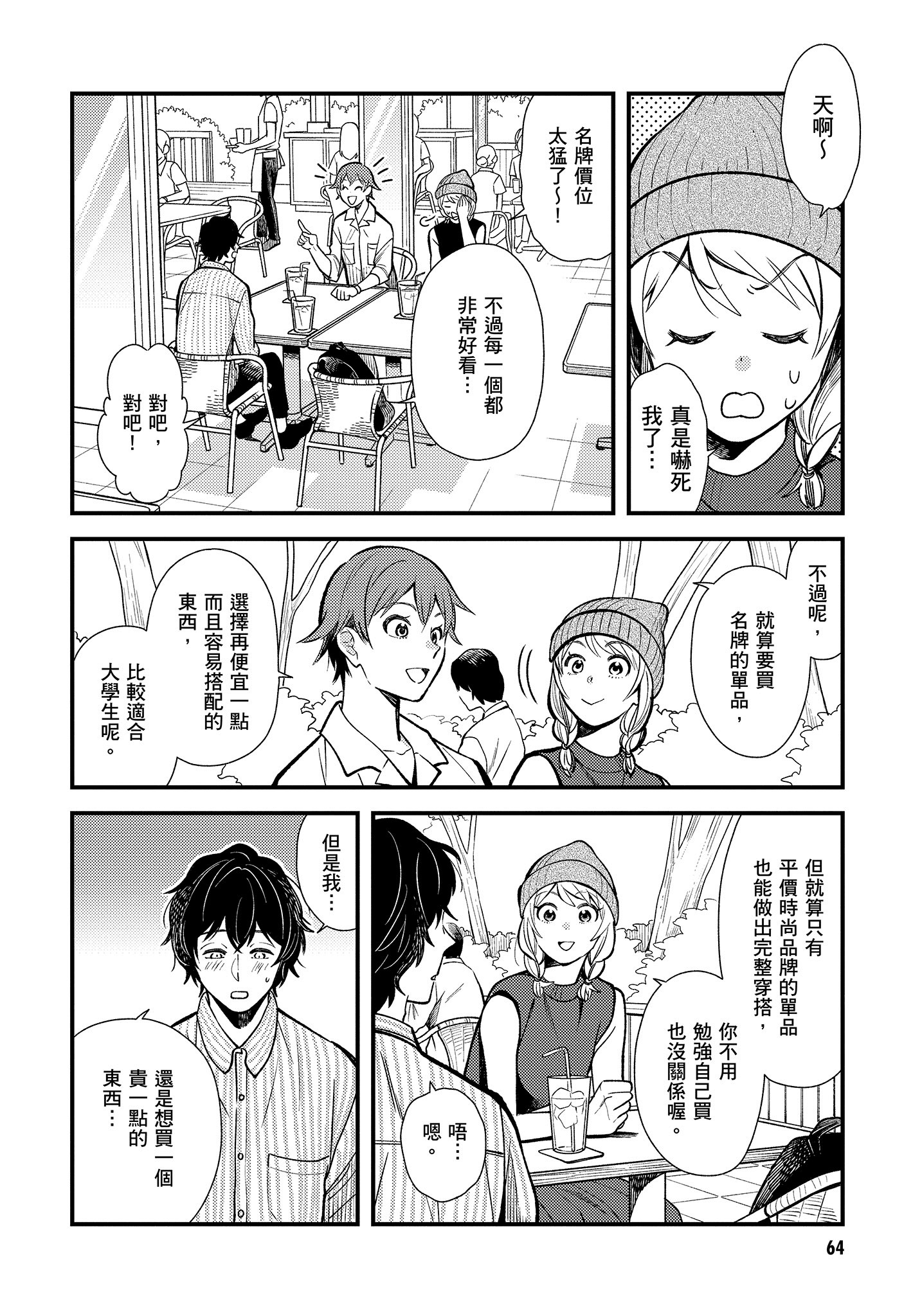 Page 65