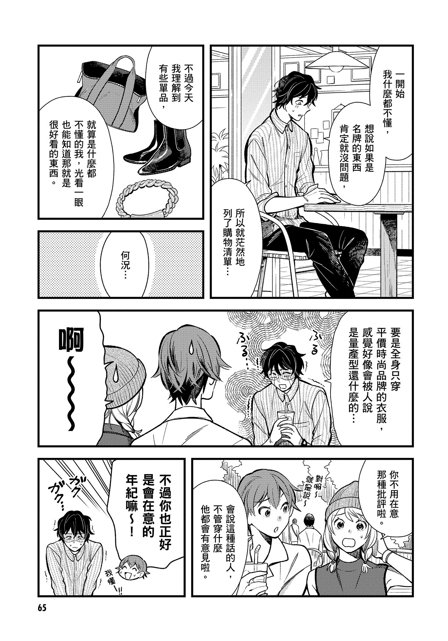 Page 66