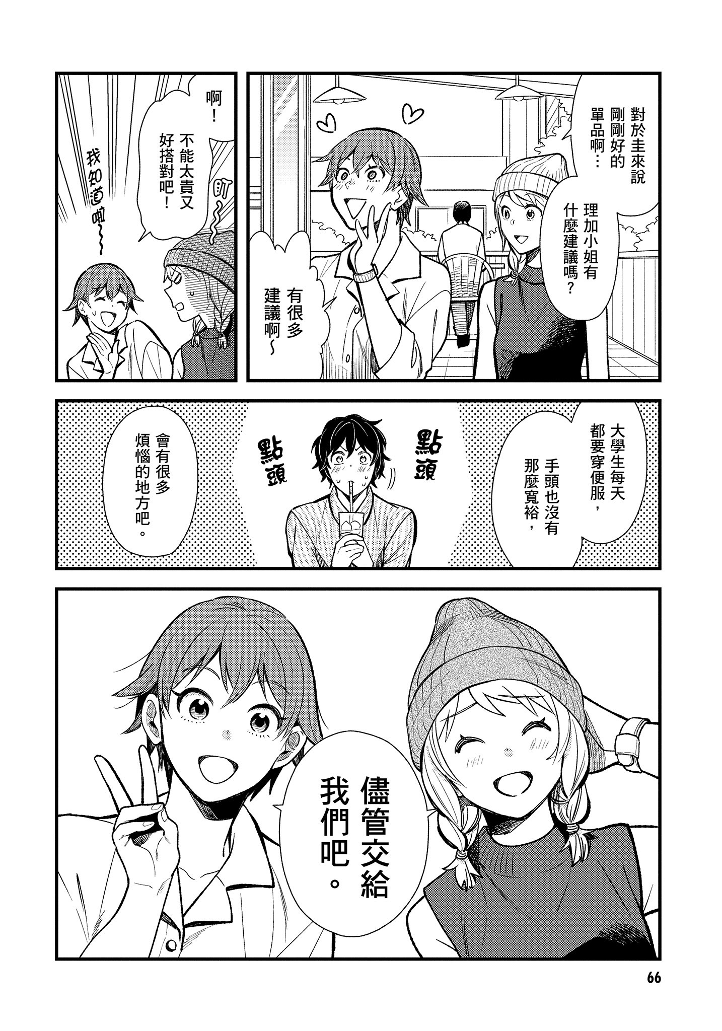 Page 67