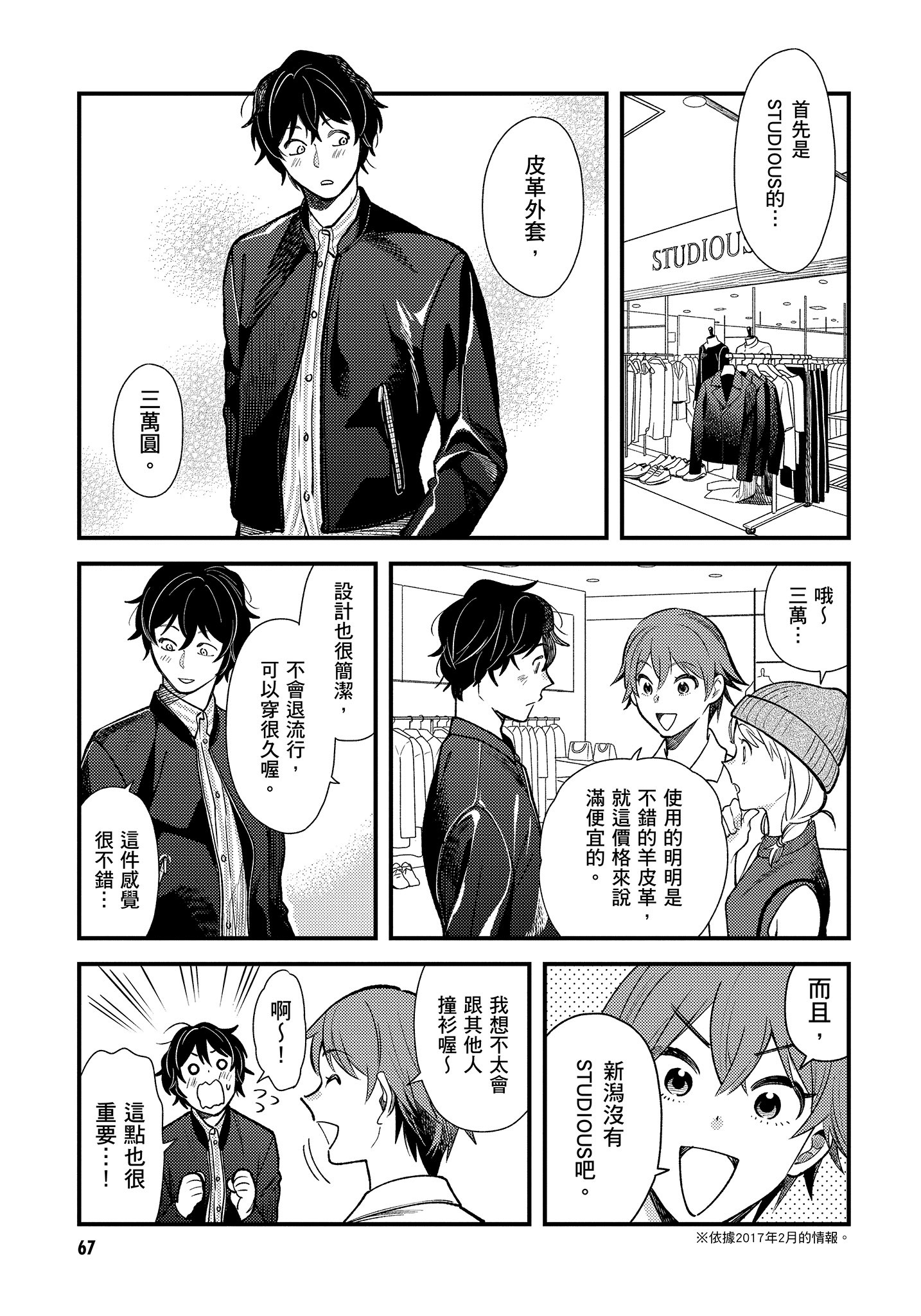 Page 68