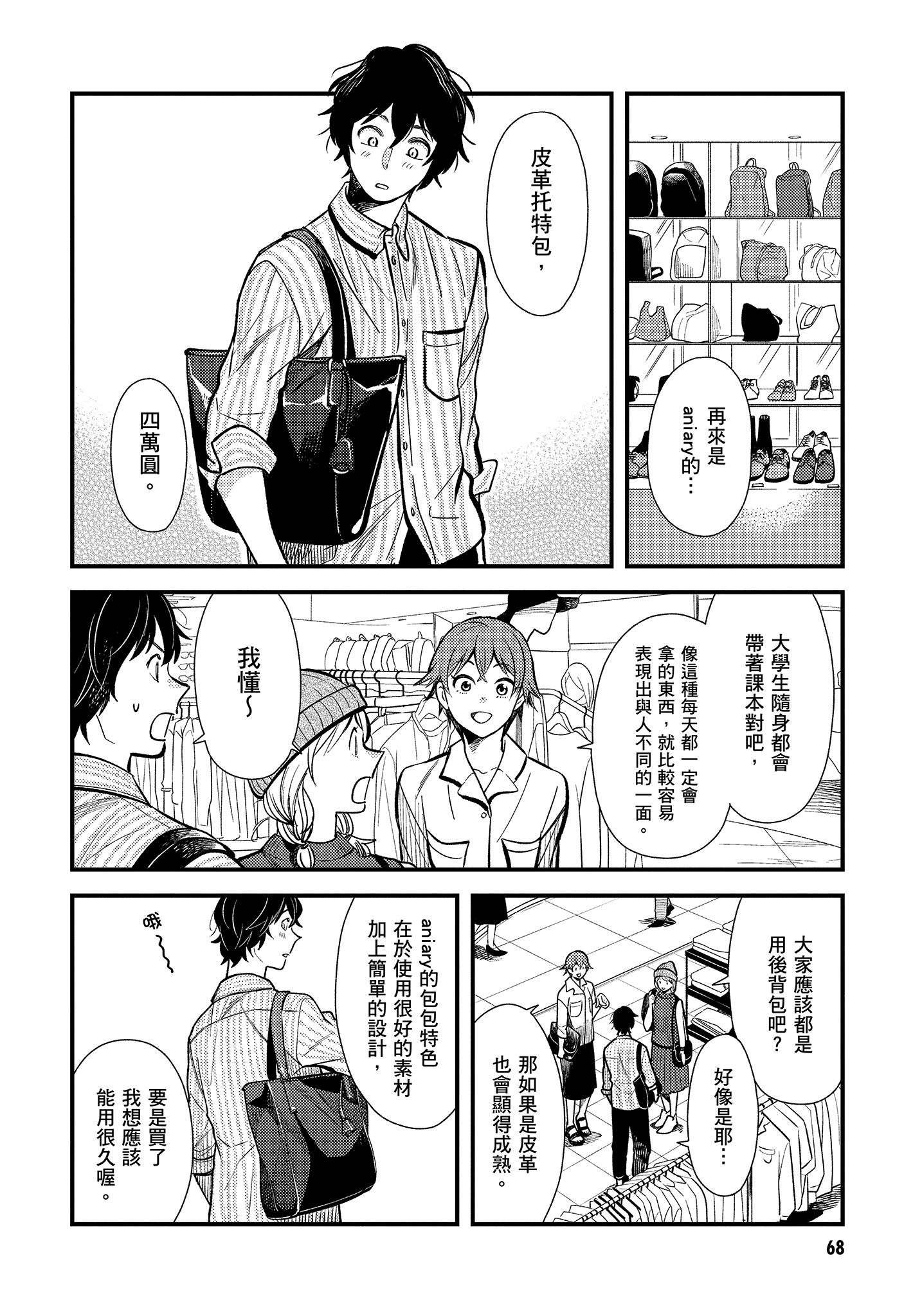 Page 69