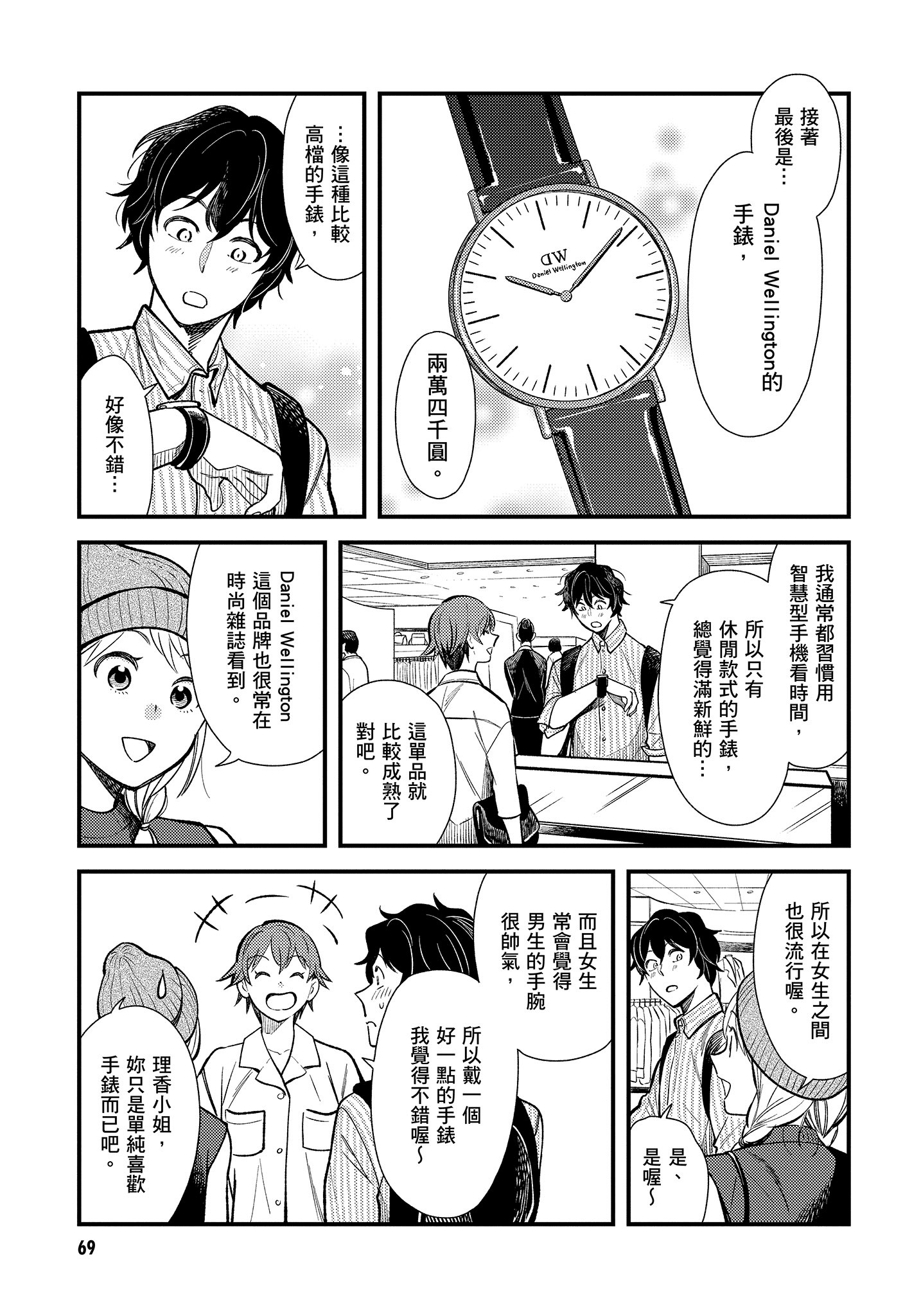 Page 70