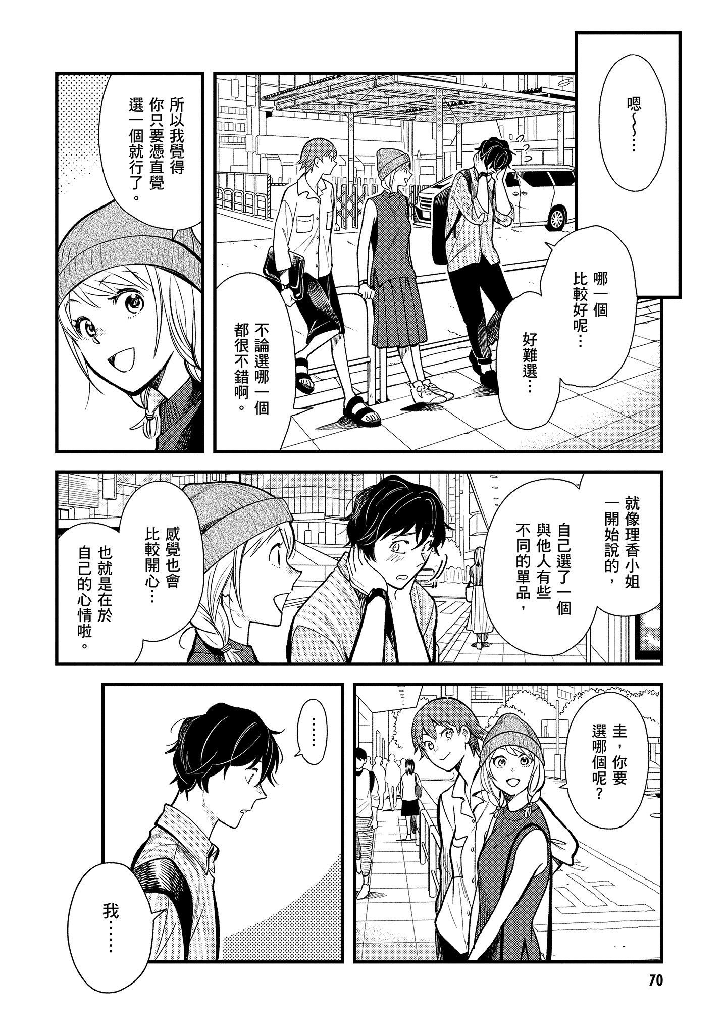 Page 71
