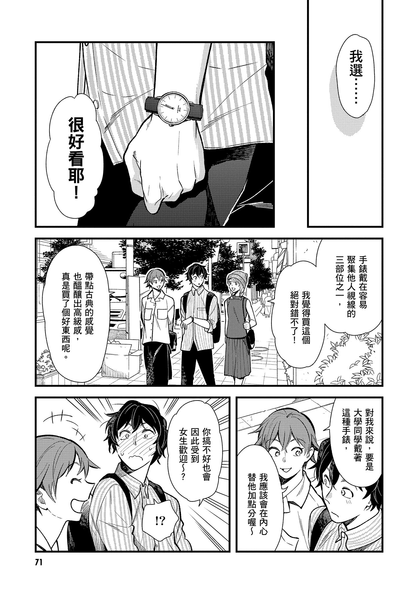 Page 72
