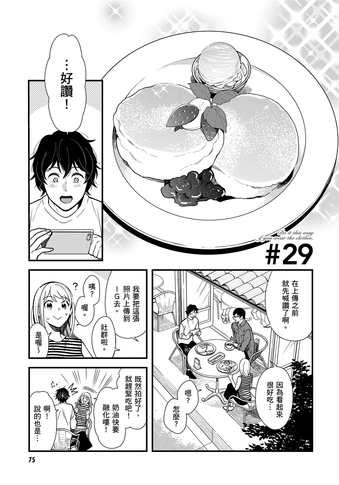 Page 76