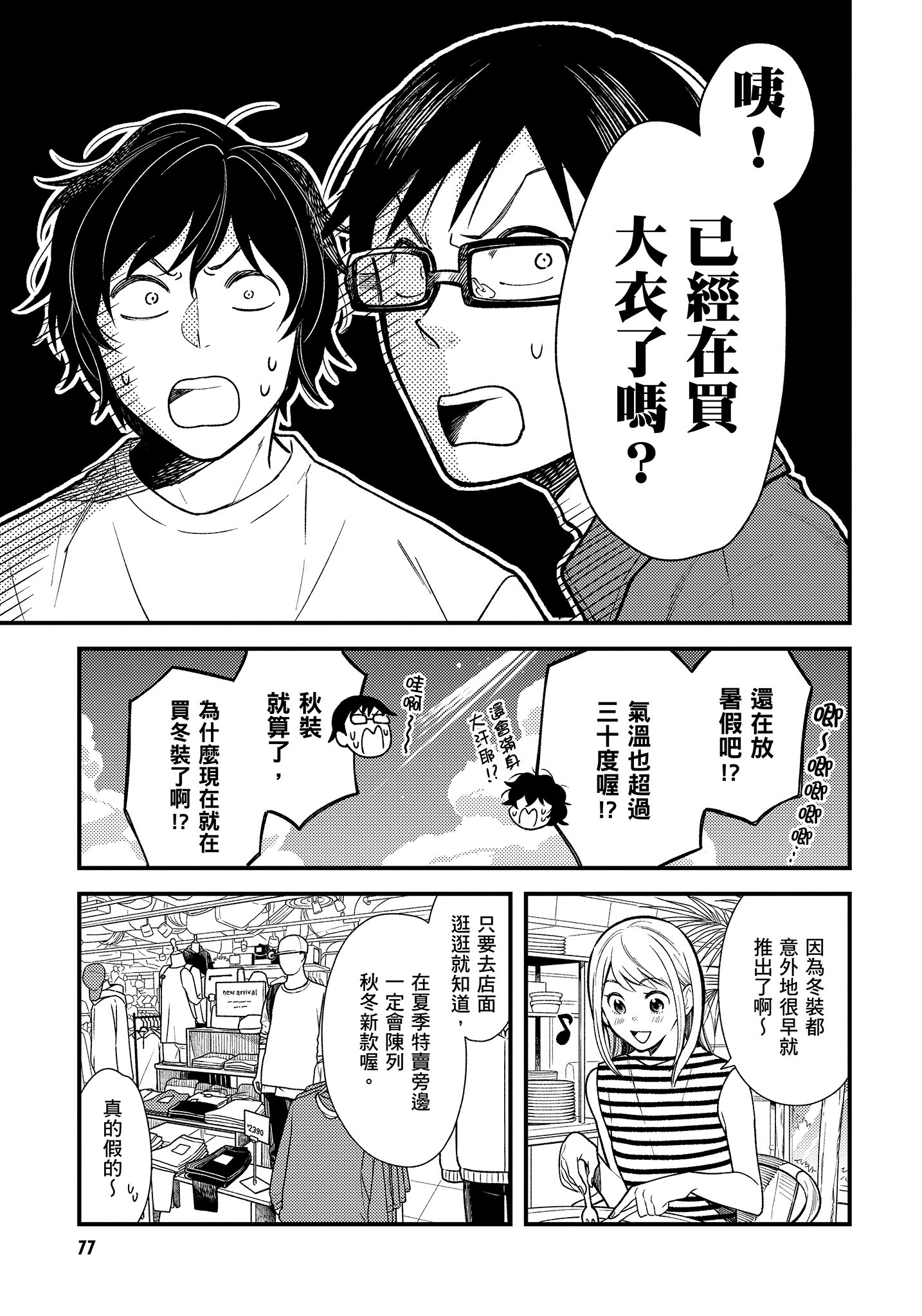 Page 78