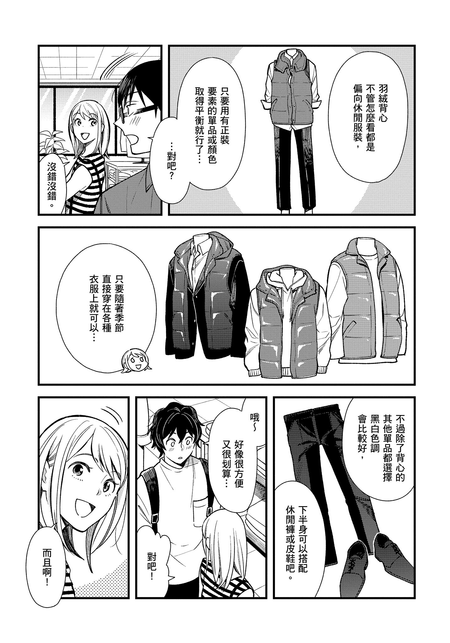 Page 82