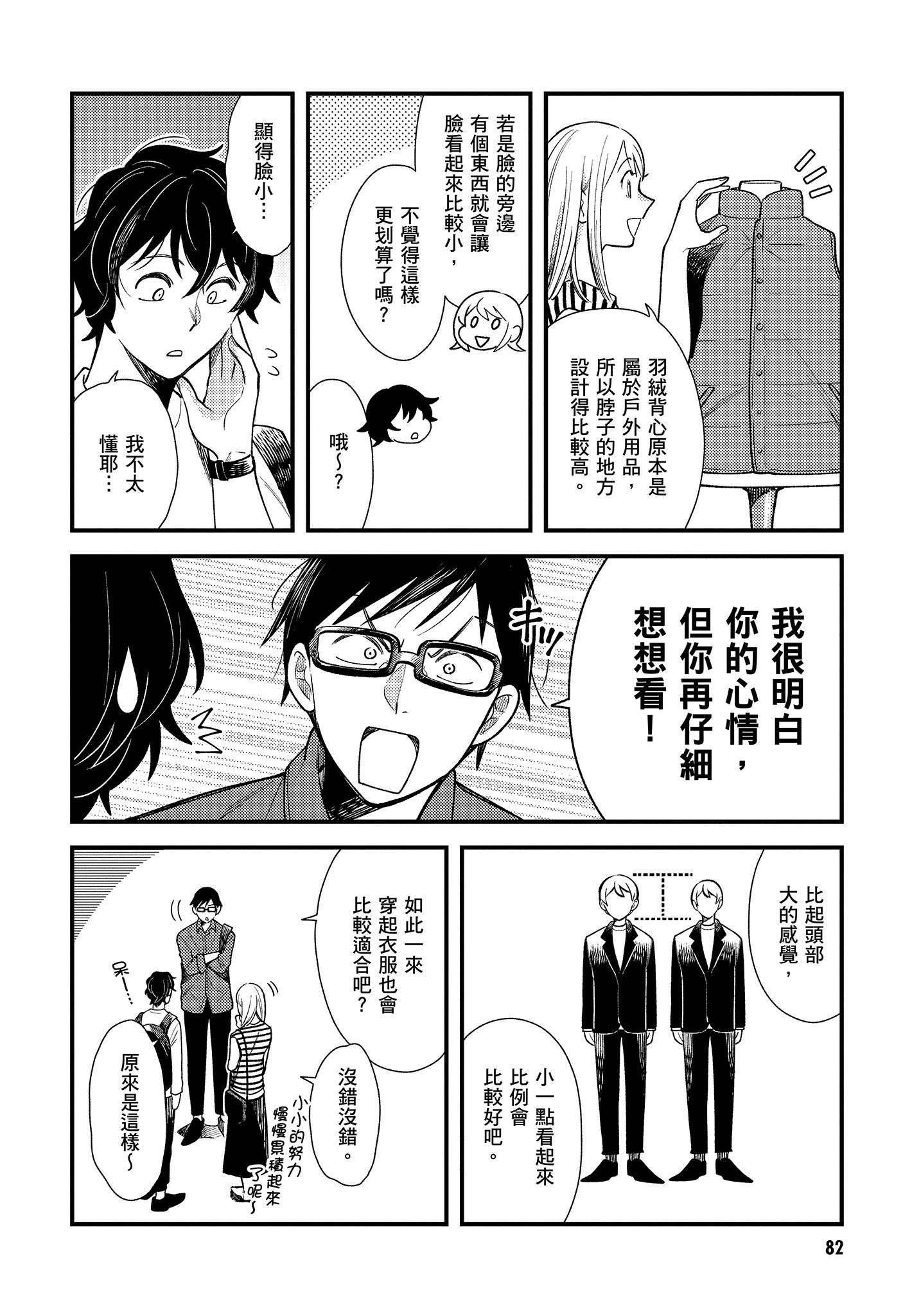 Page 83