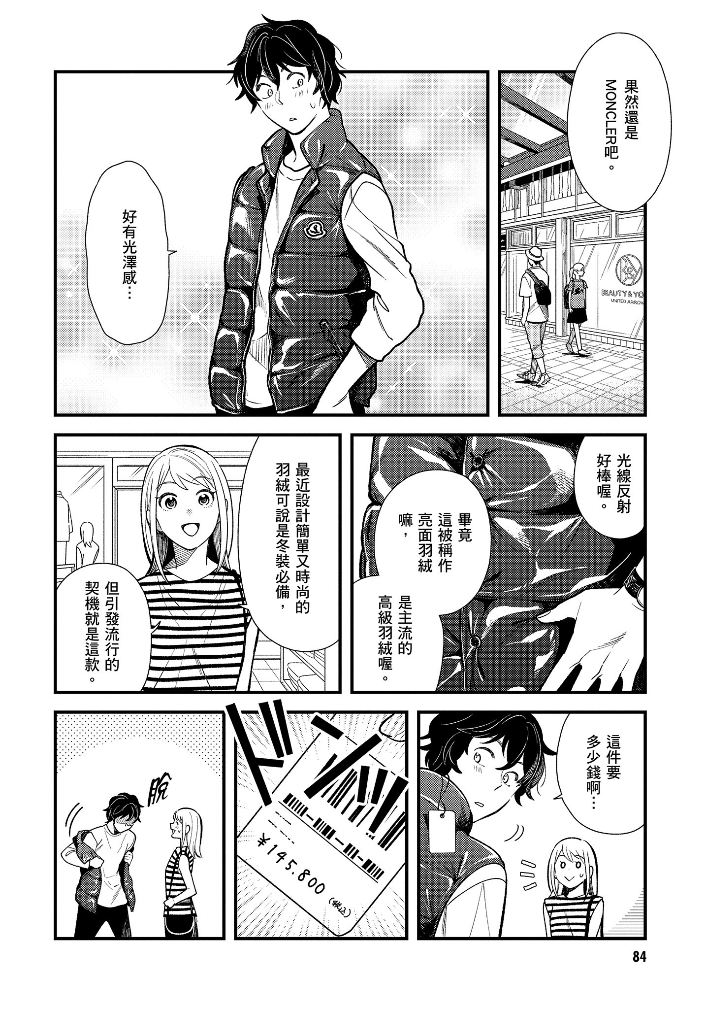 Page 85