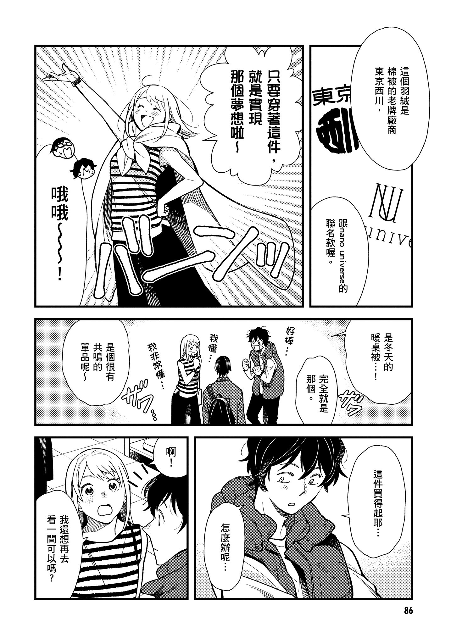 Page 87