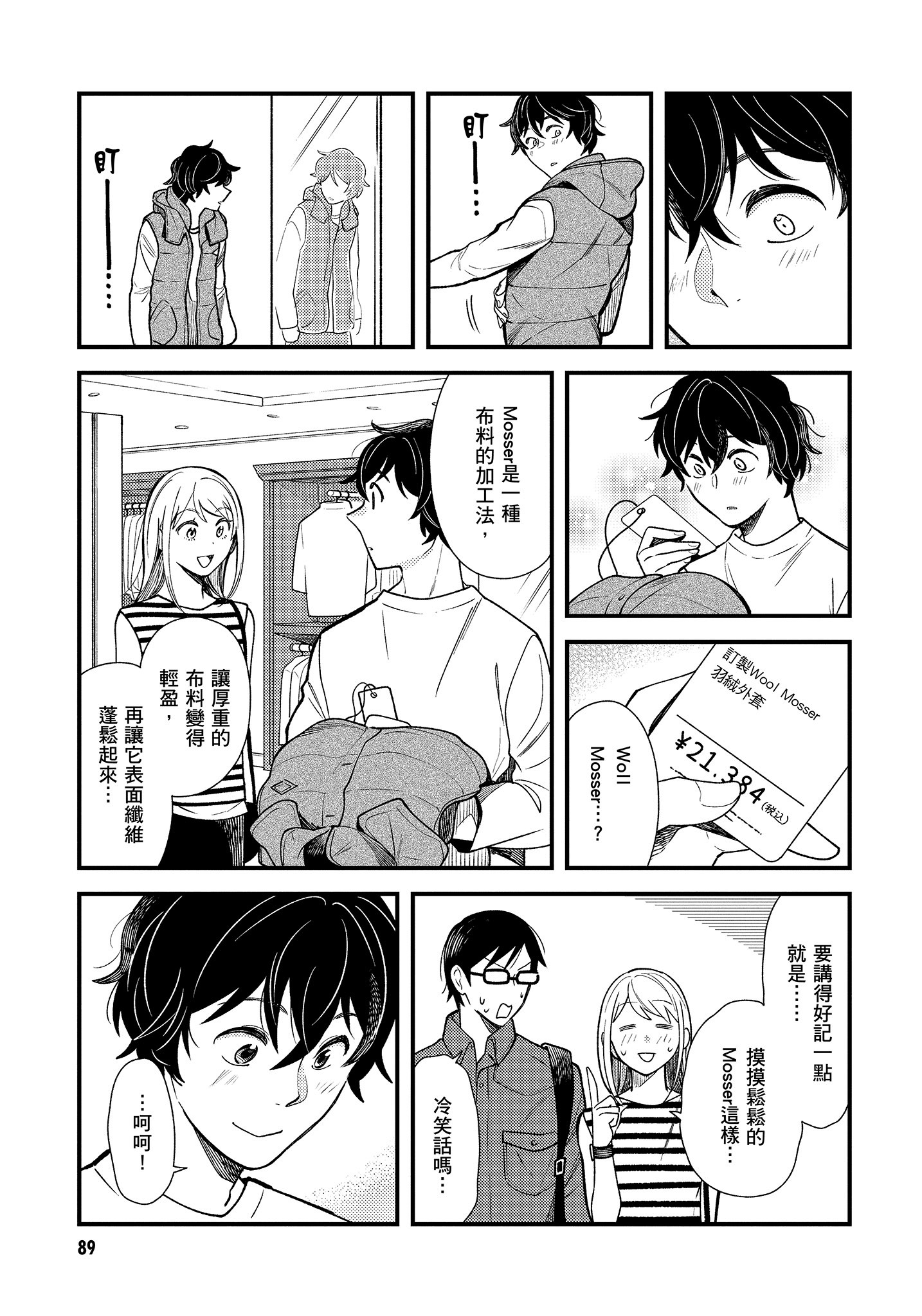 Page 90