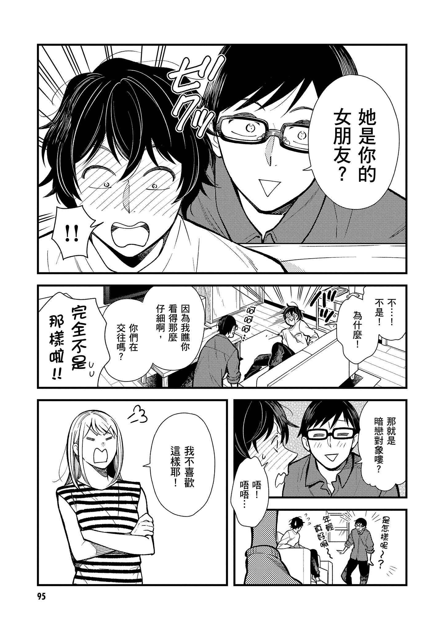 Page 96