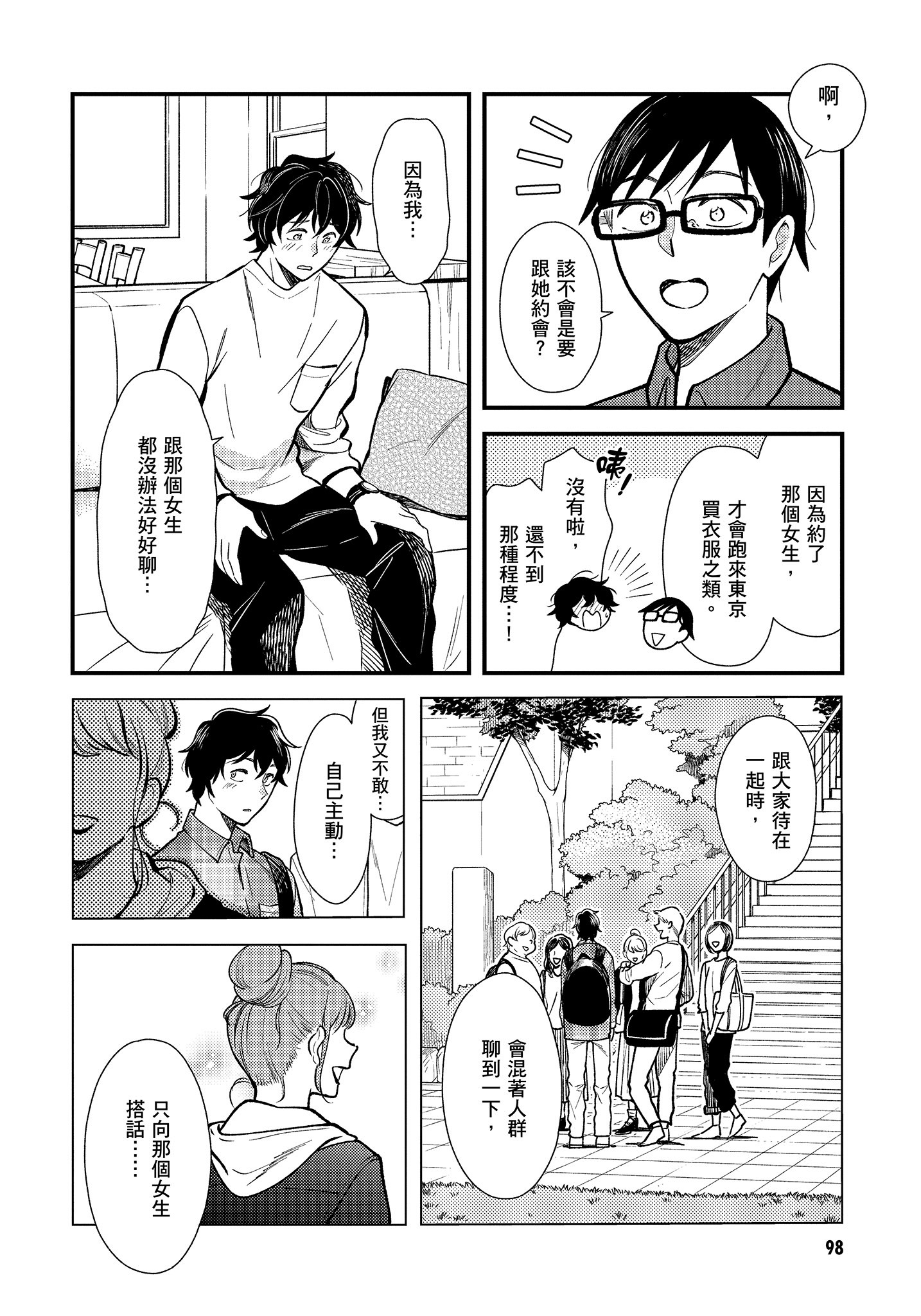 Page 99