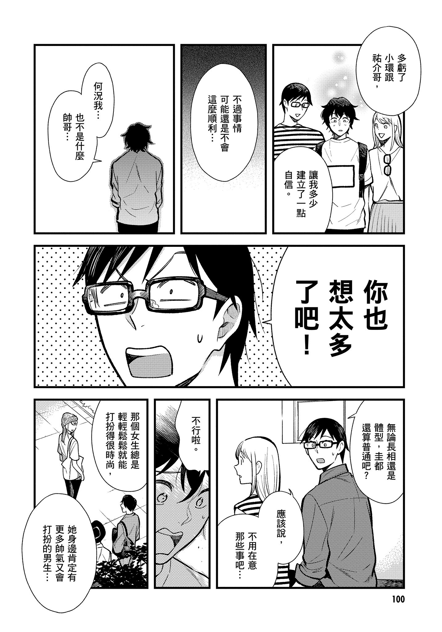 Page 101