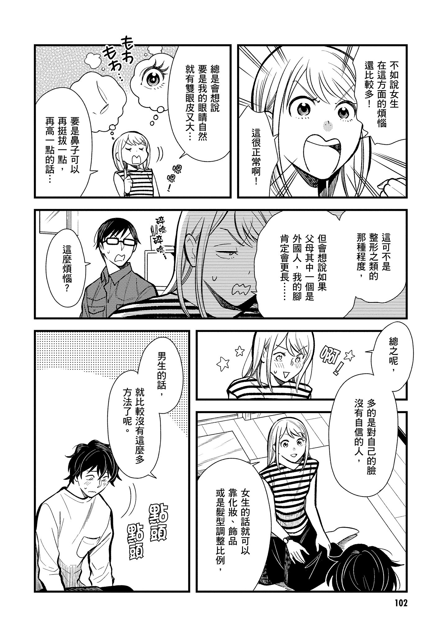 Page 103