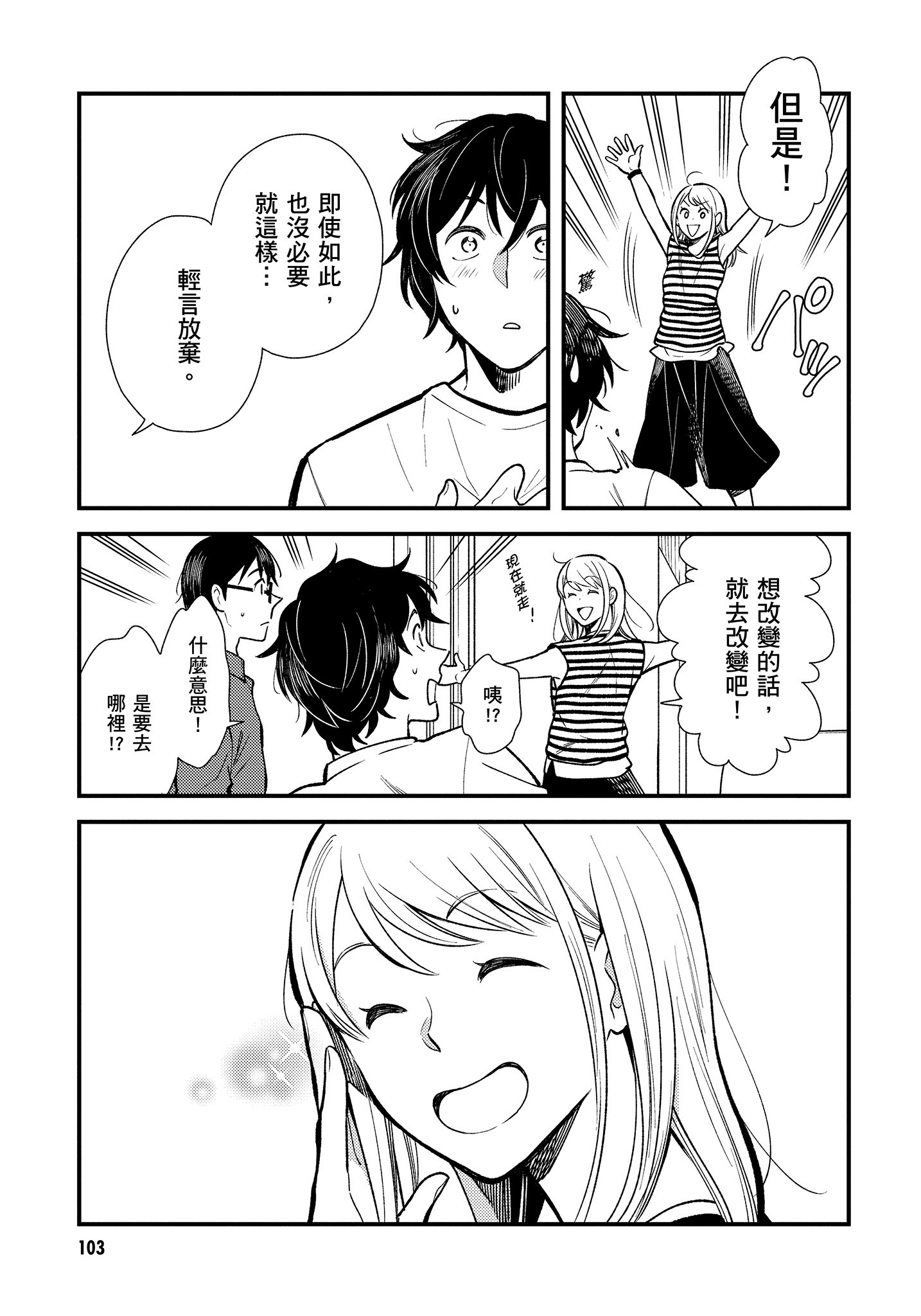 Page 104