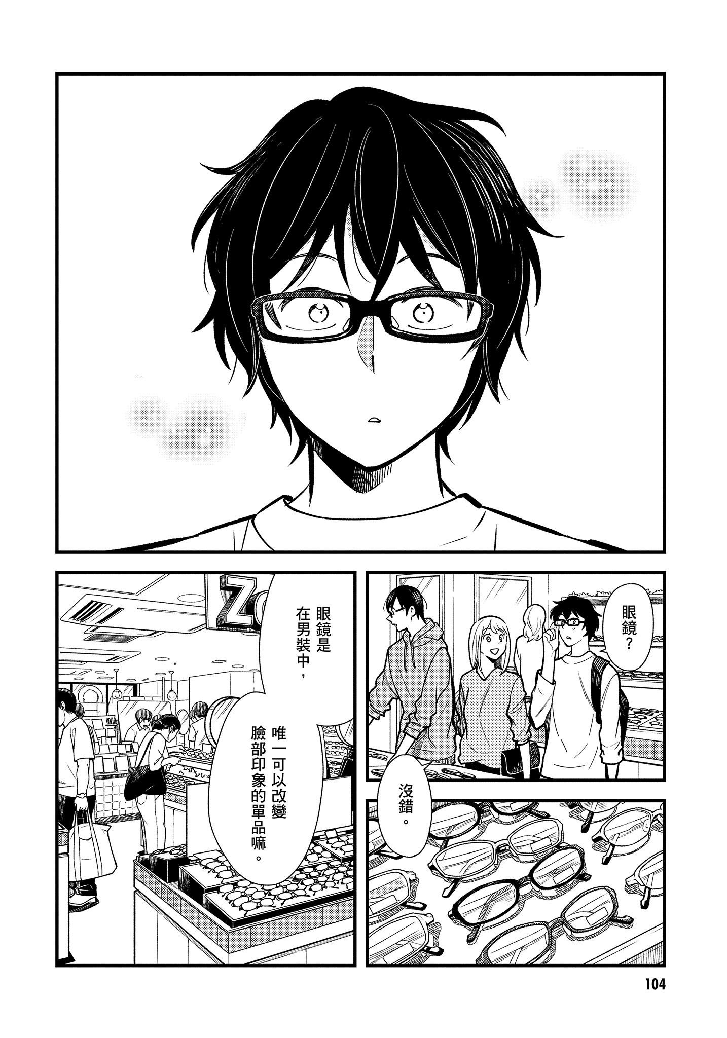 Page 105