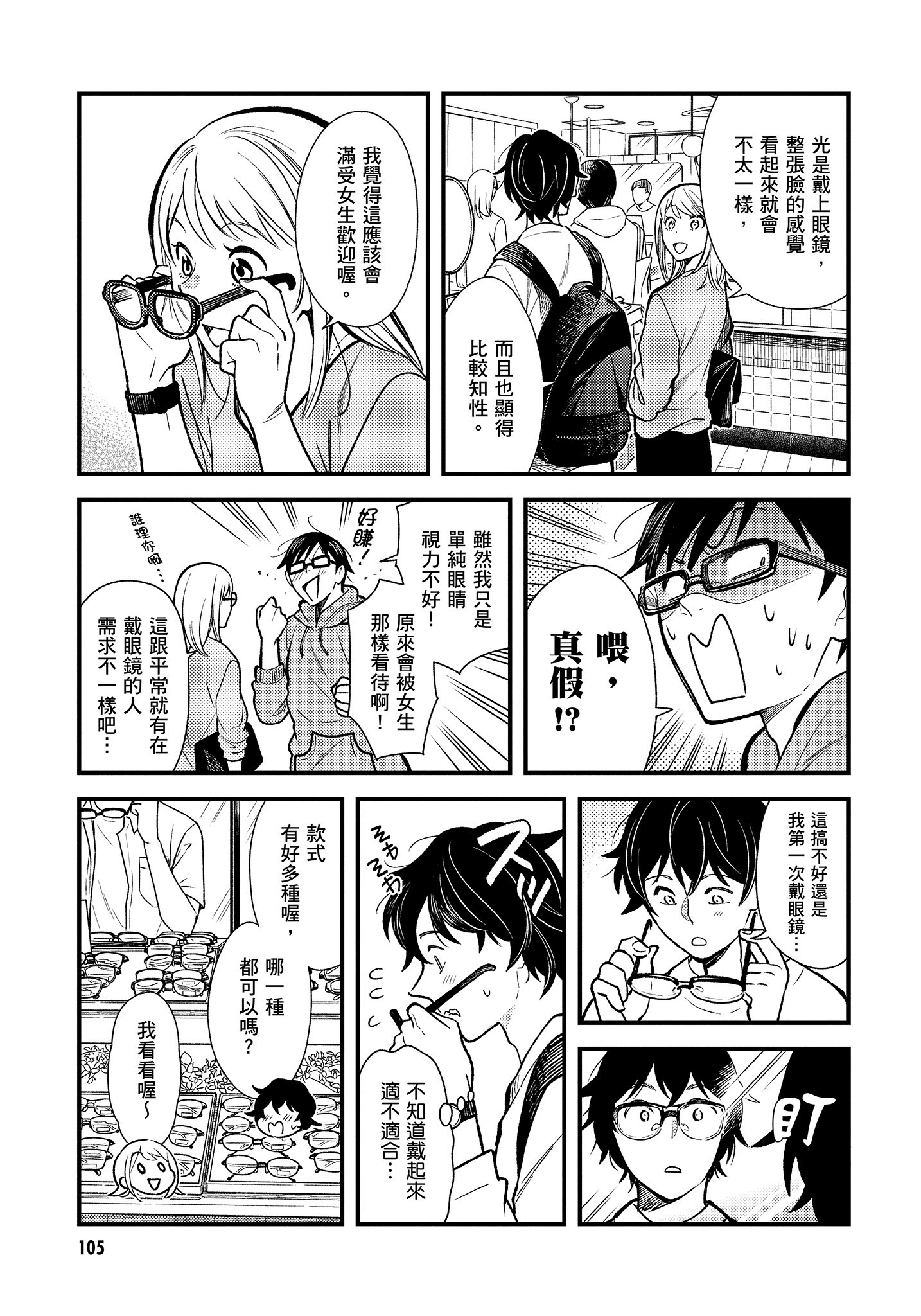 Page 106