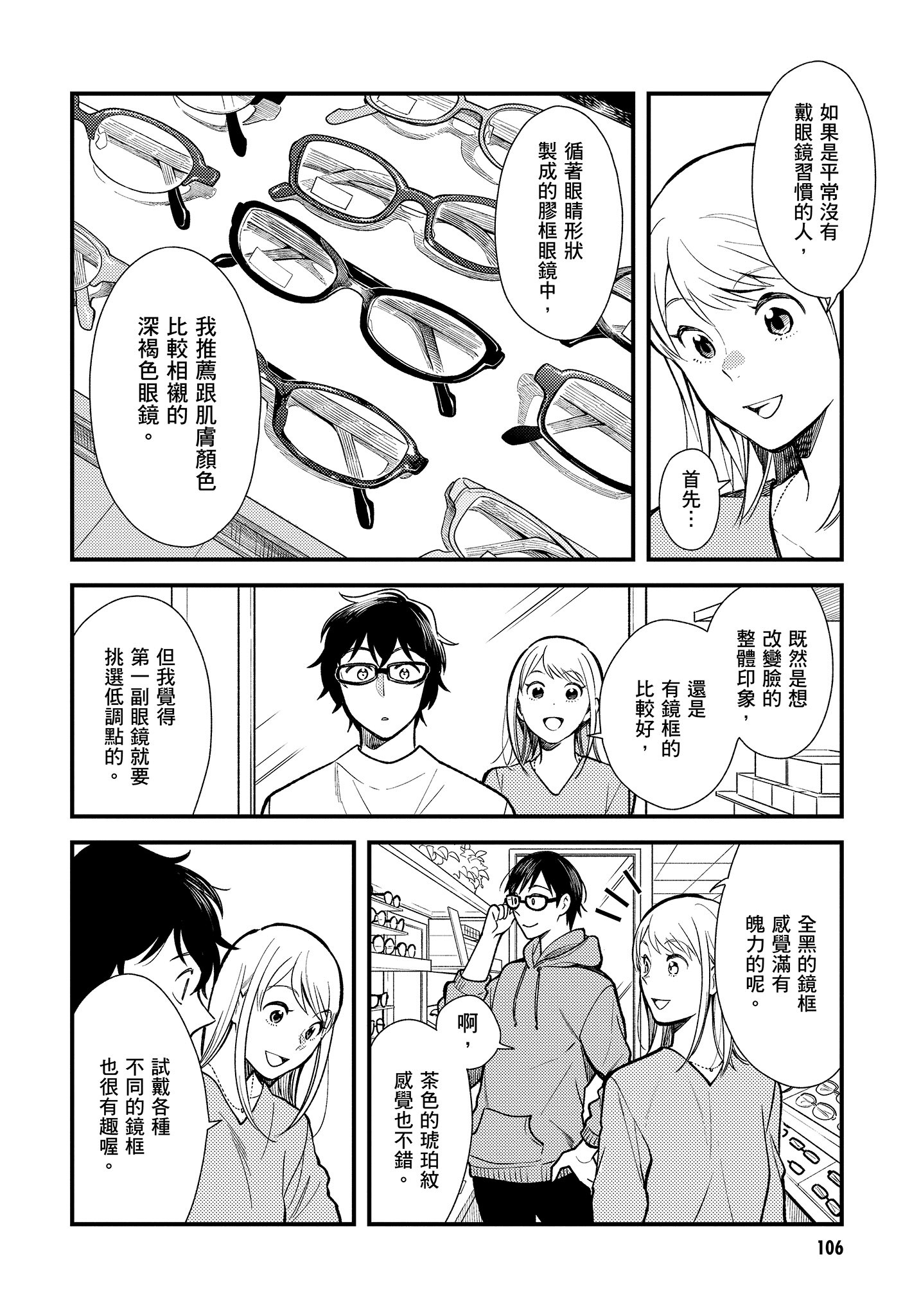 Page 107