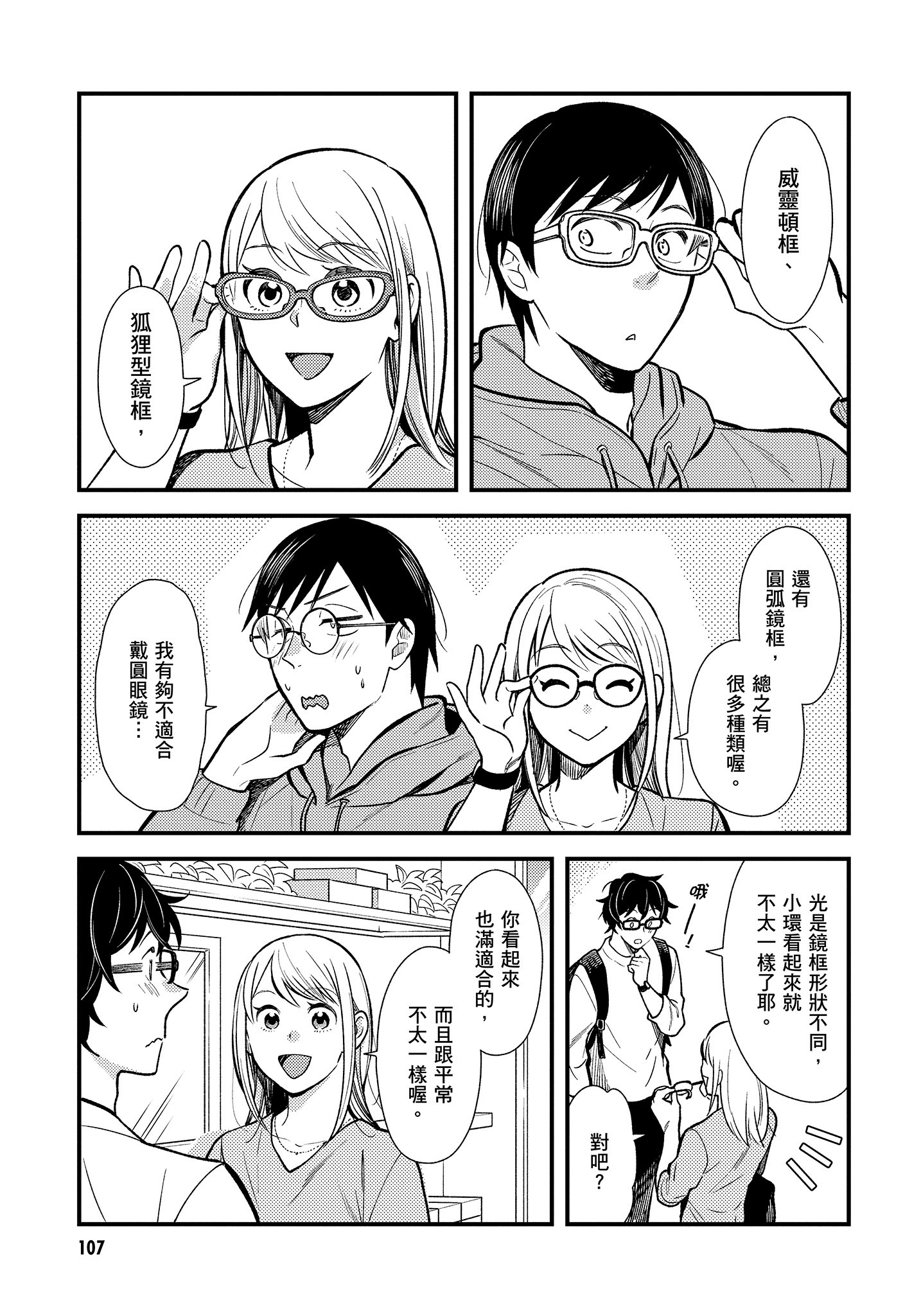 Page 108