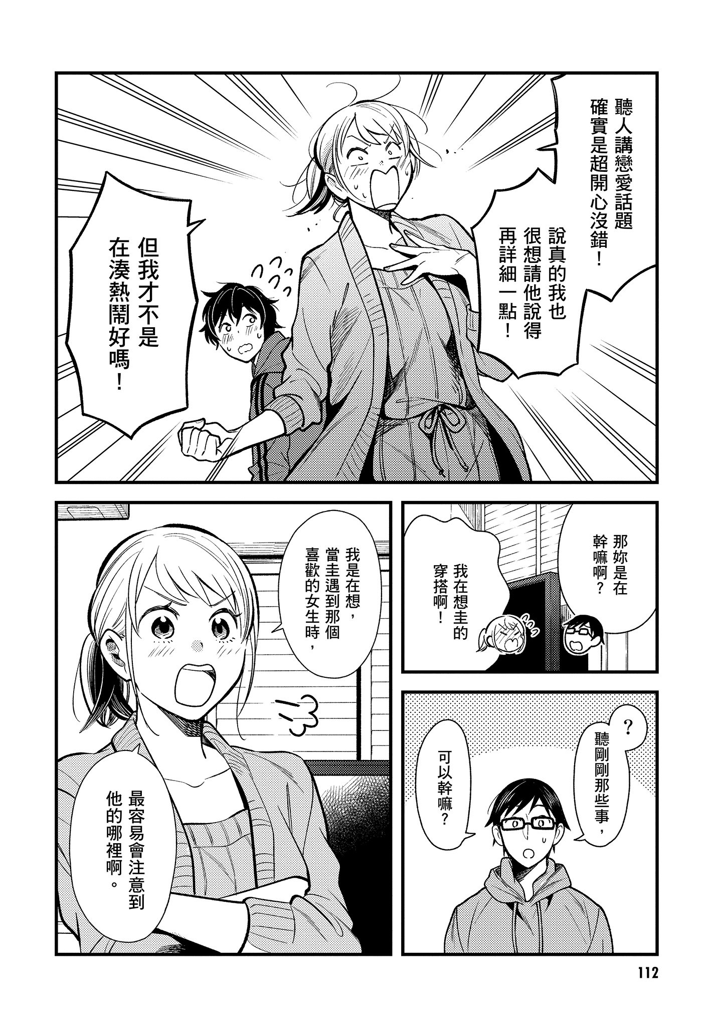 Page 113