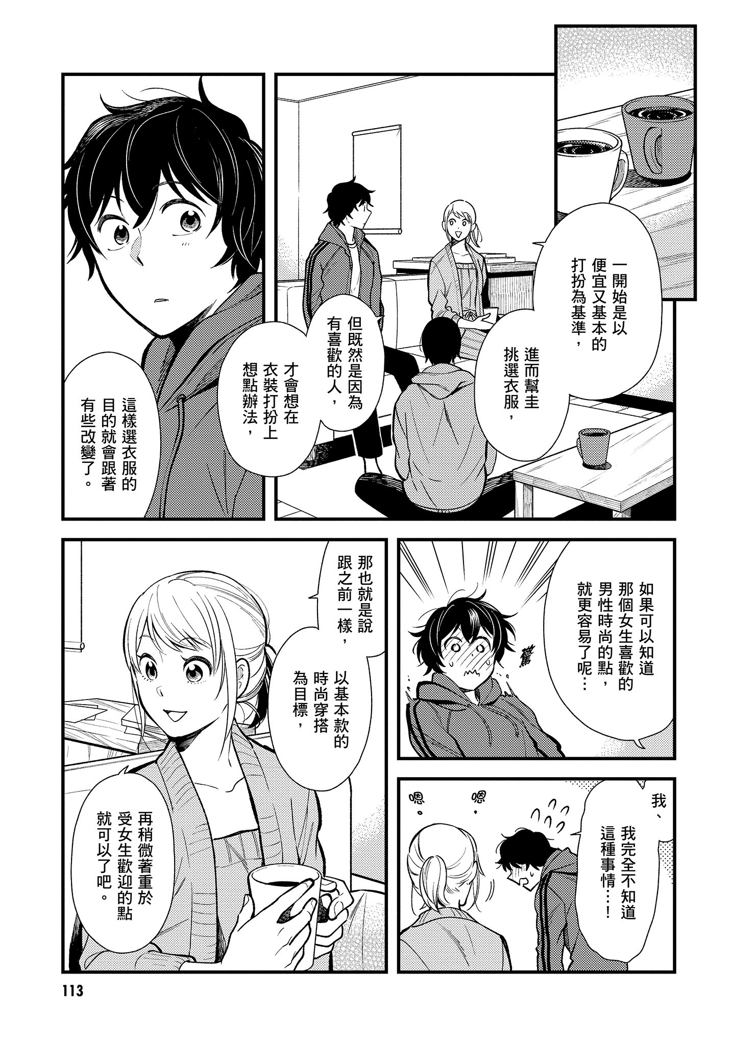 Page 114