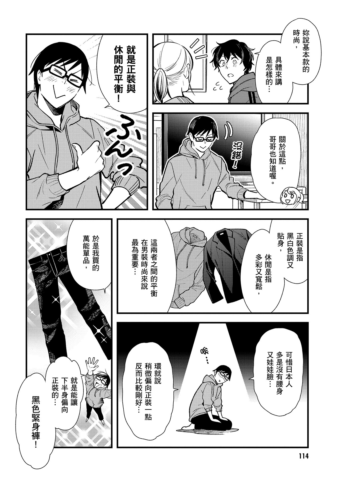 Page 115