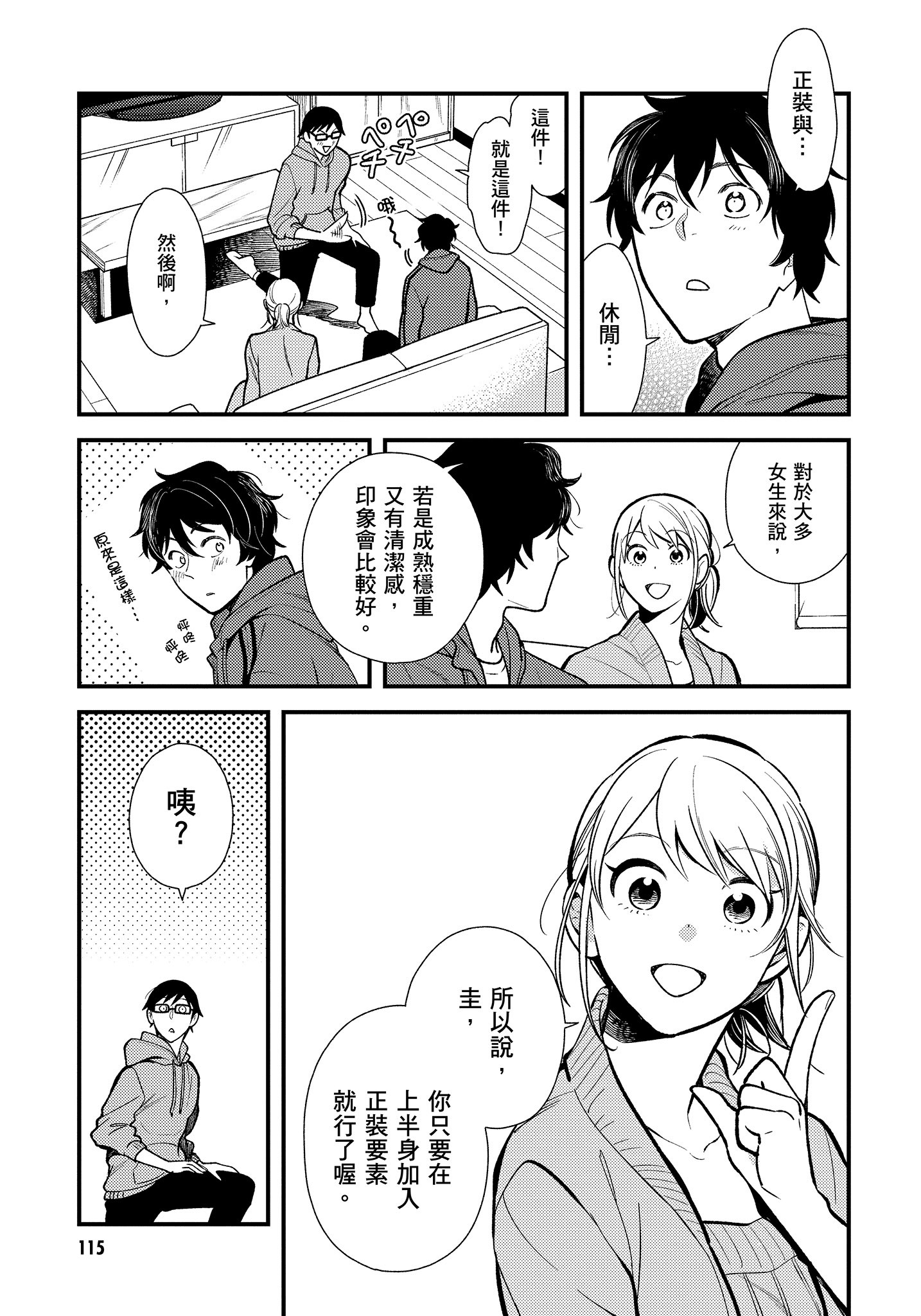 Page 116