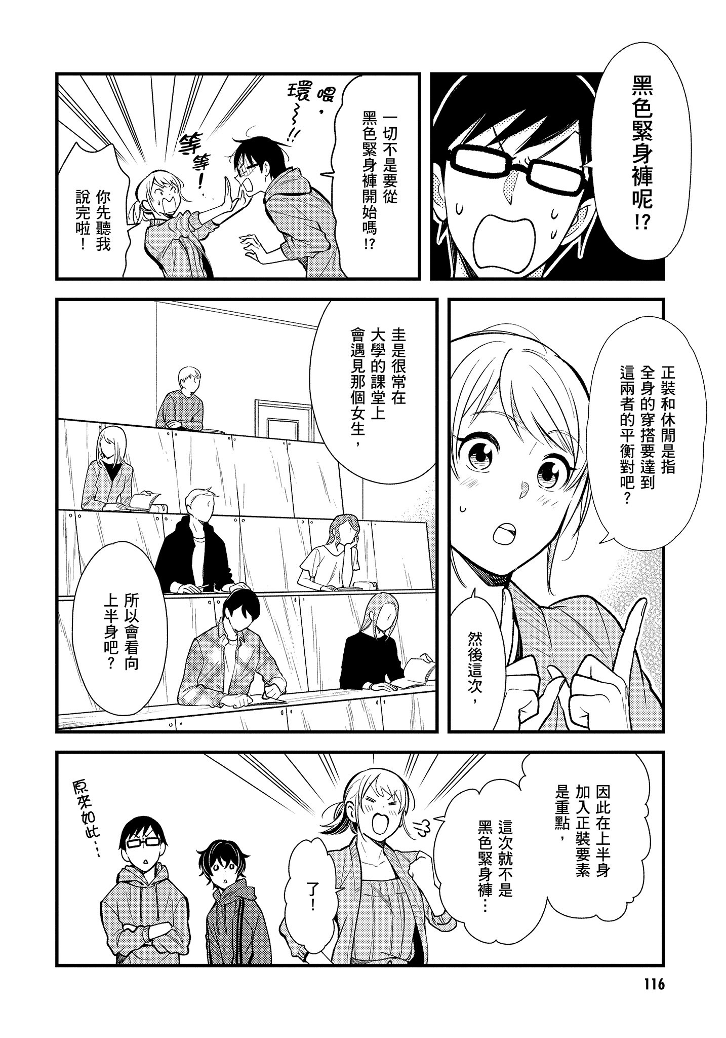 Page 117