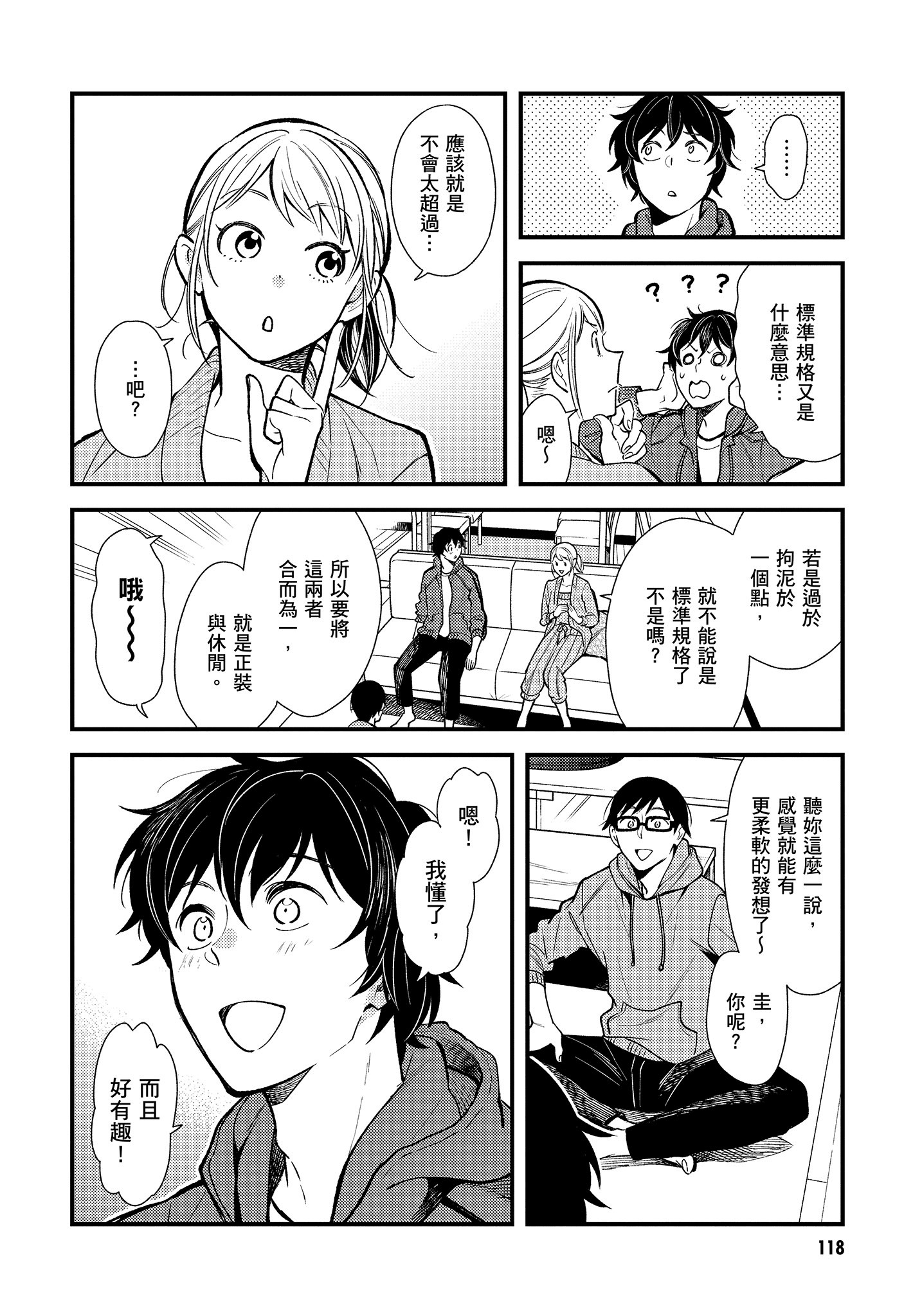 Page 119