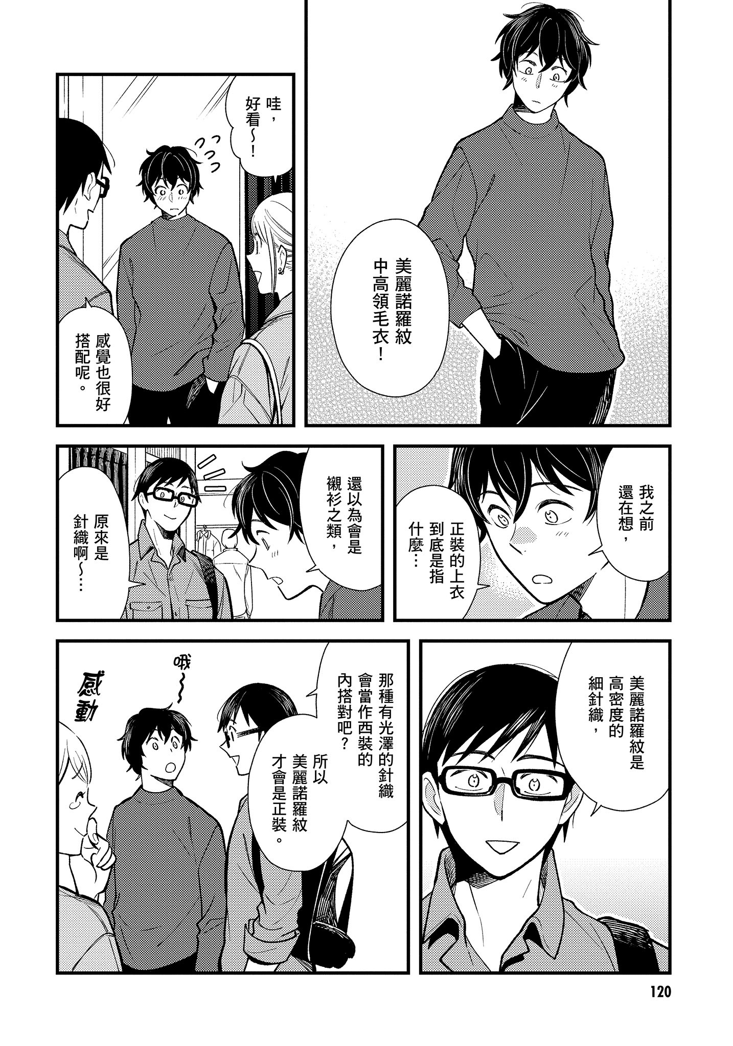 Page 121