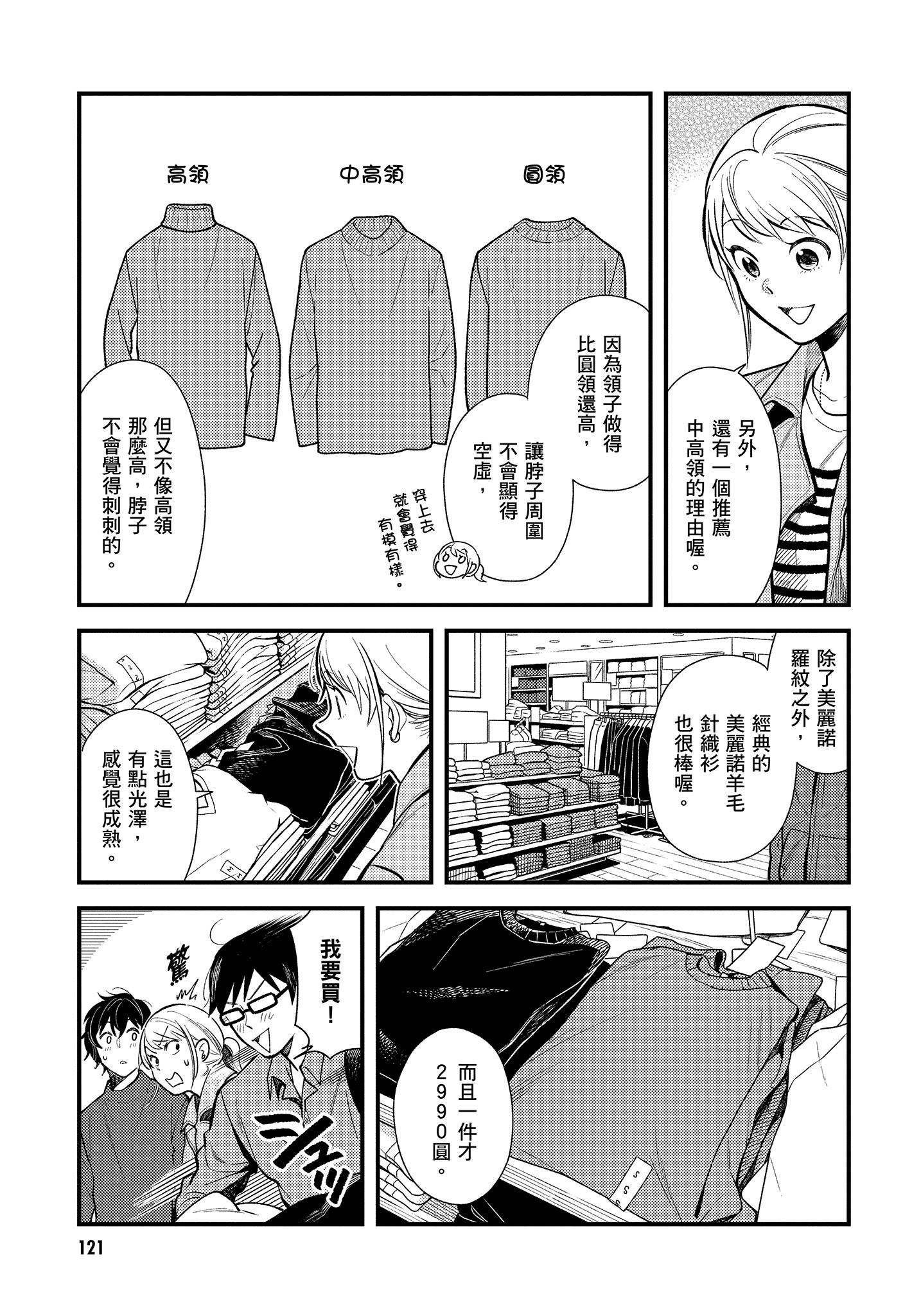 Page 122