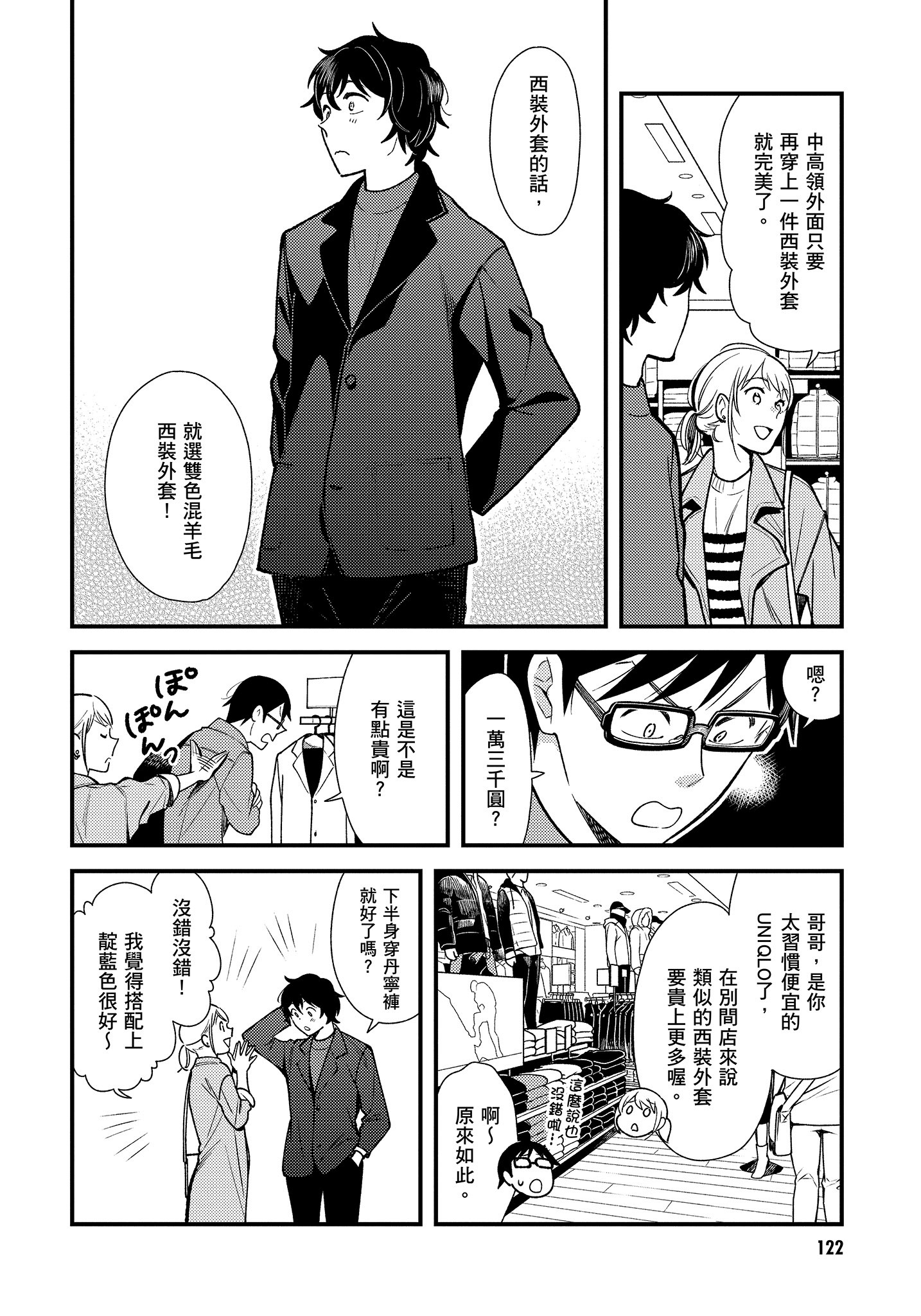 Page 123