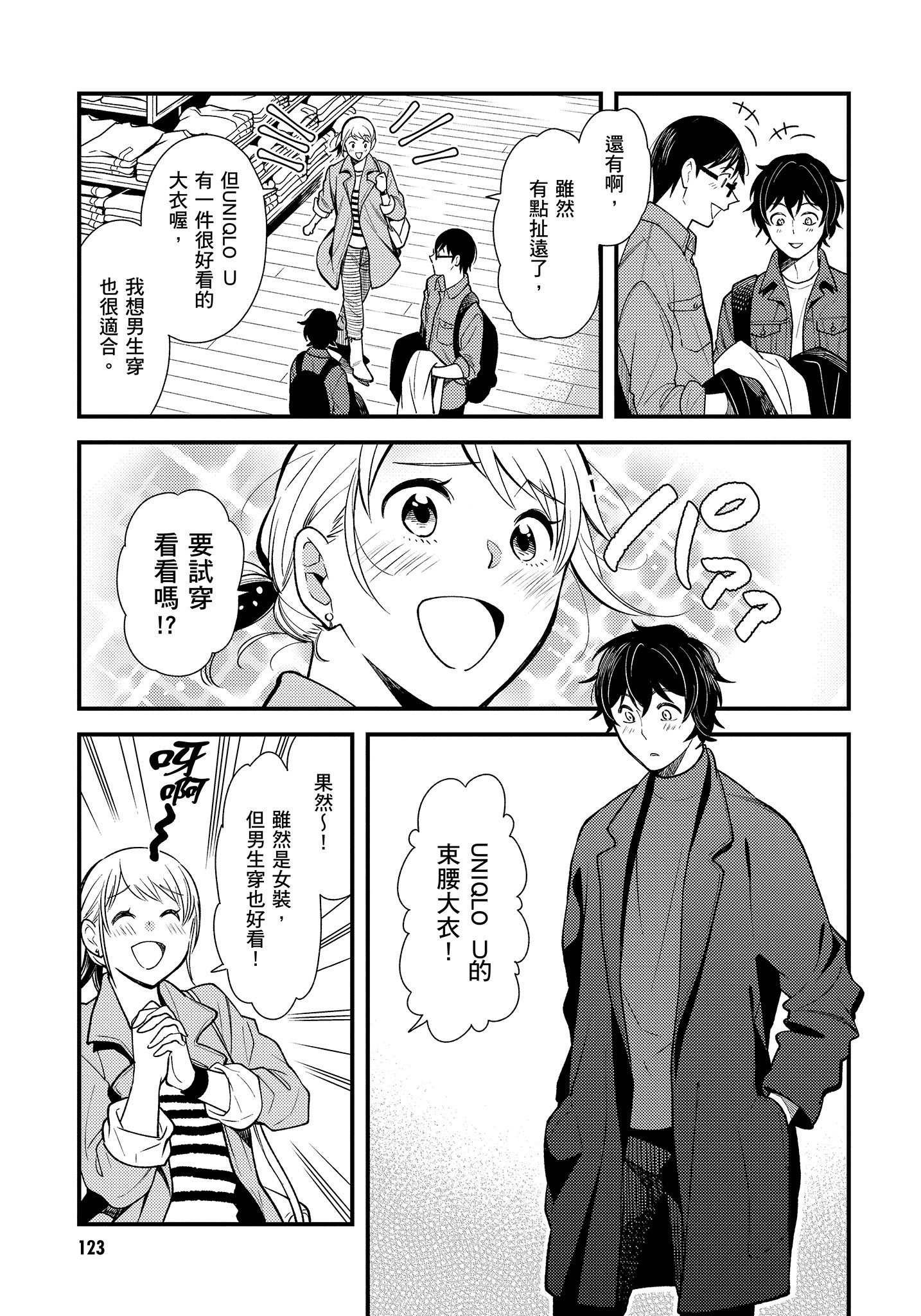 Page 124