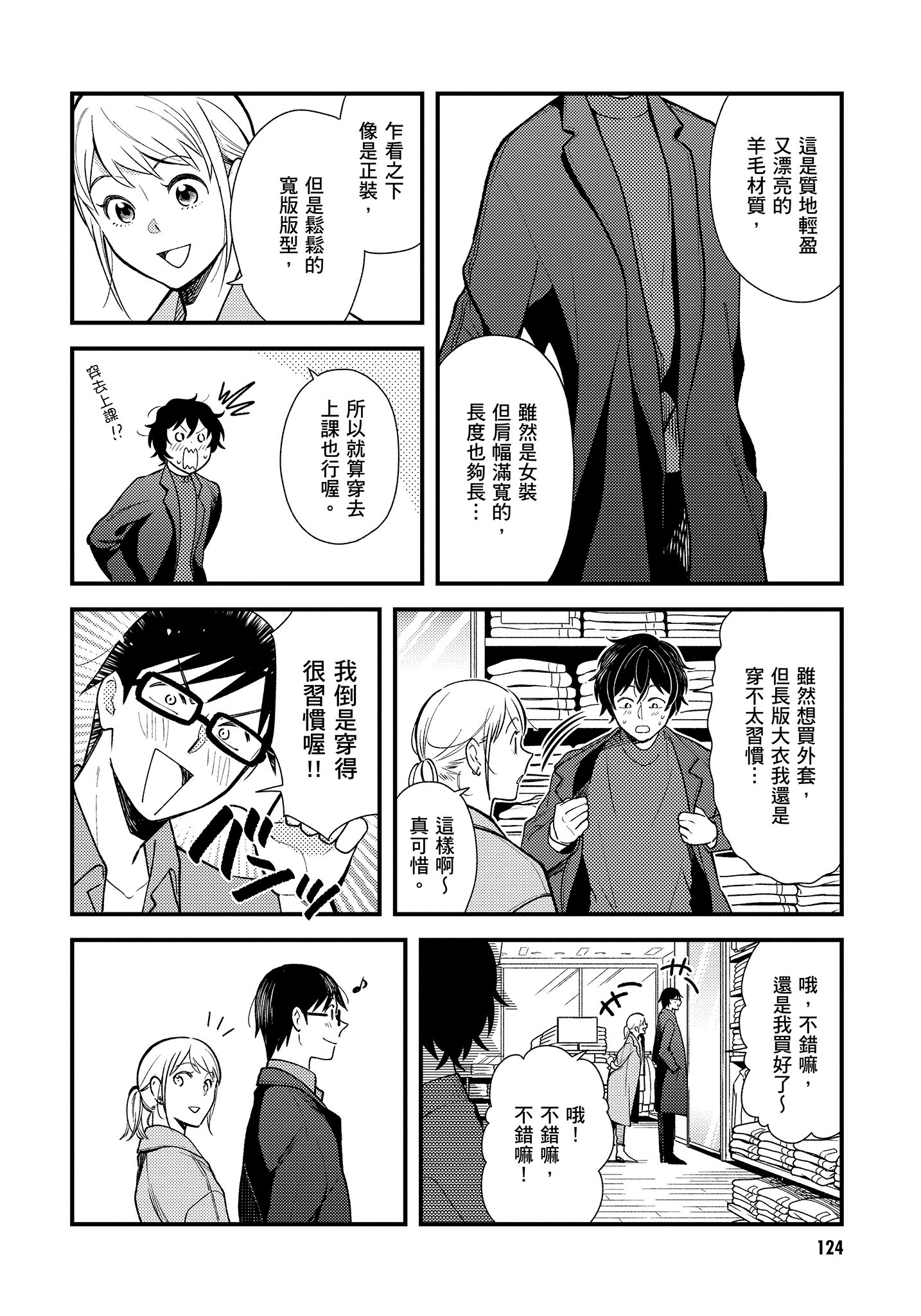 Page 125