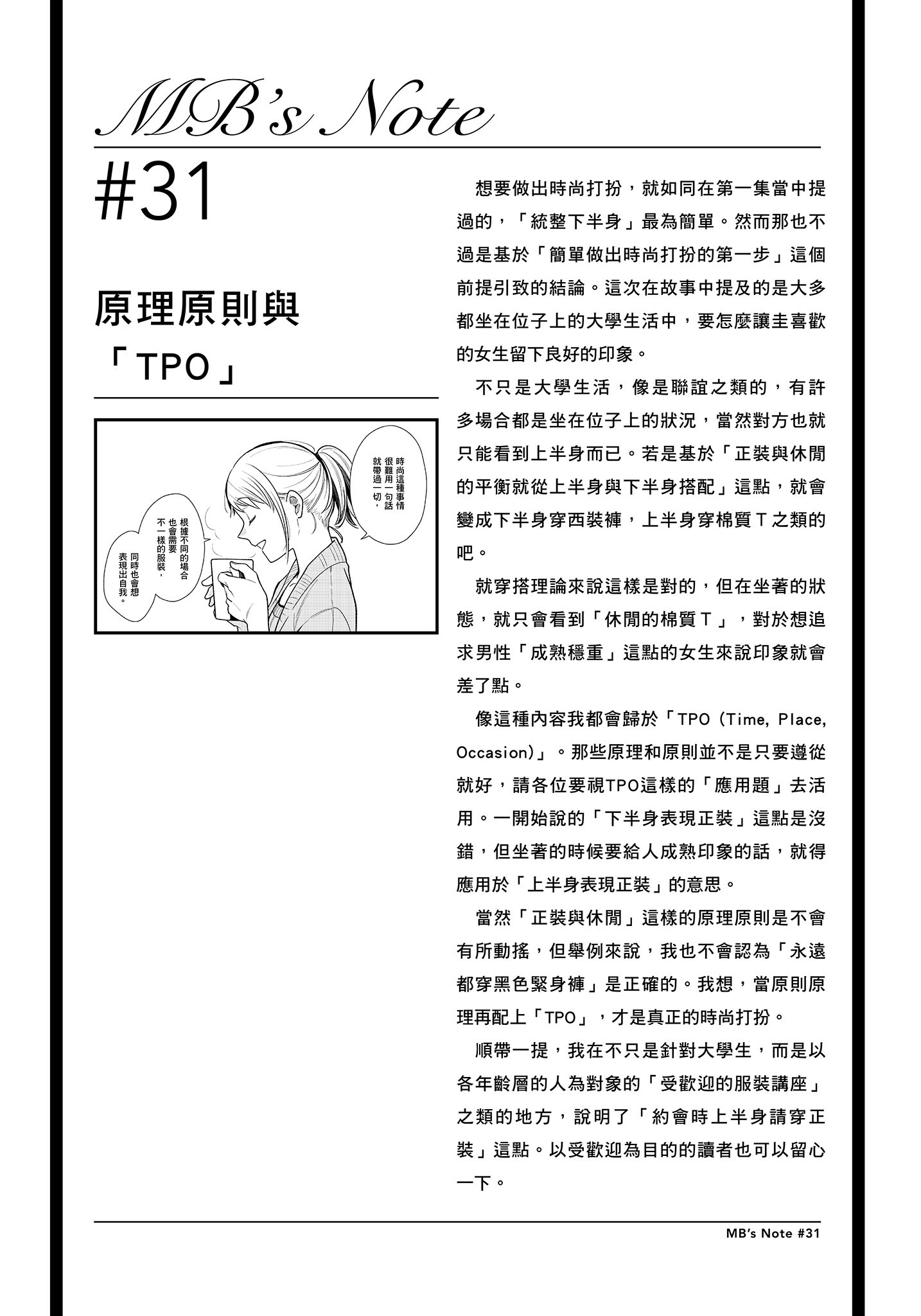 Page 128