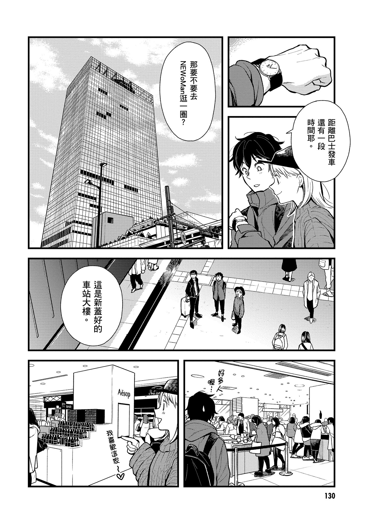 Page 131