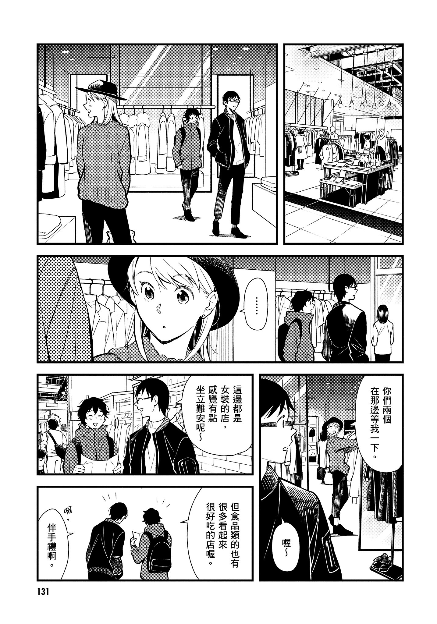 Page 132
