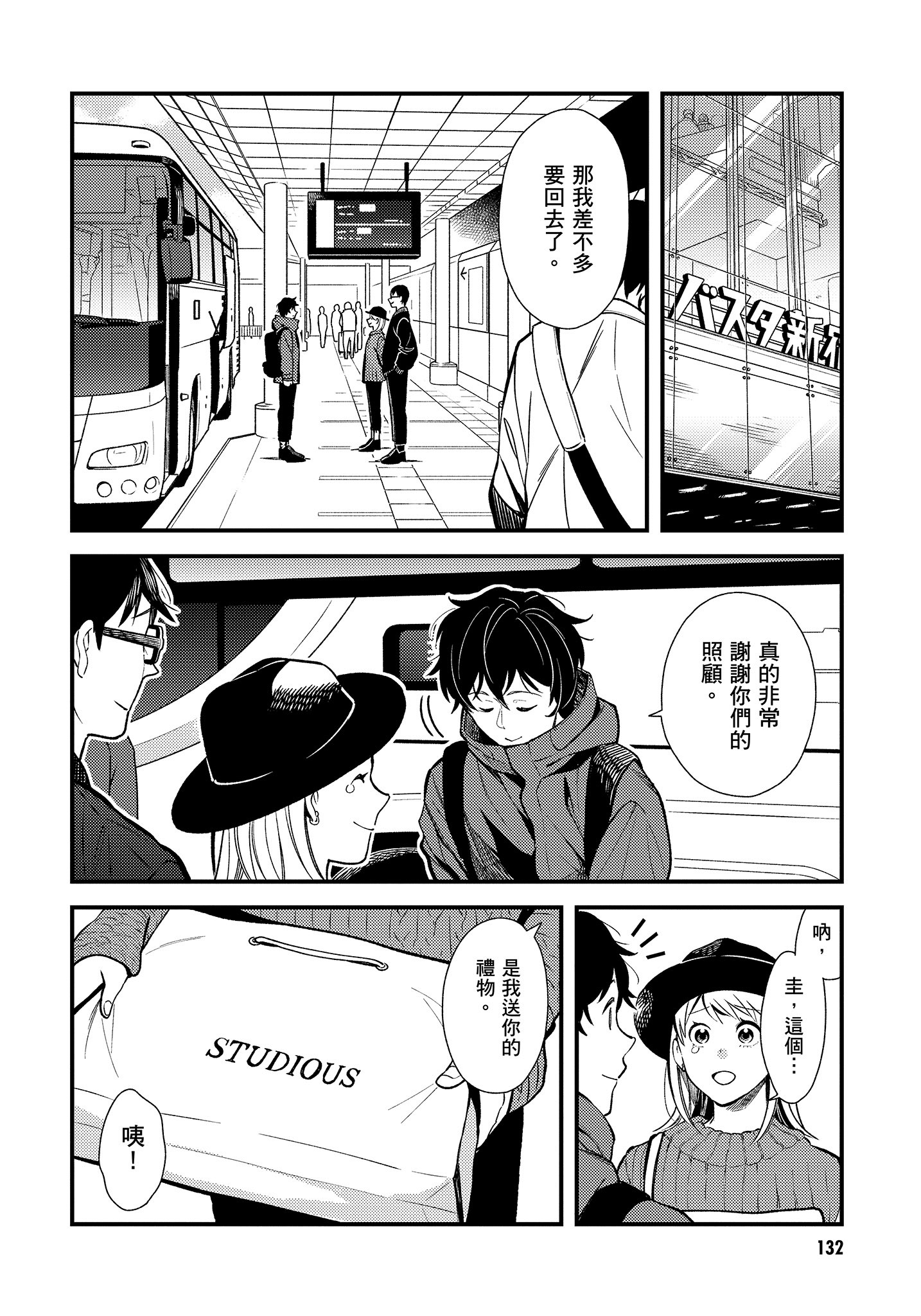 Page 133