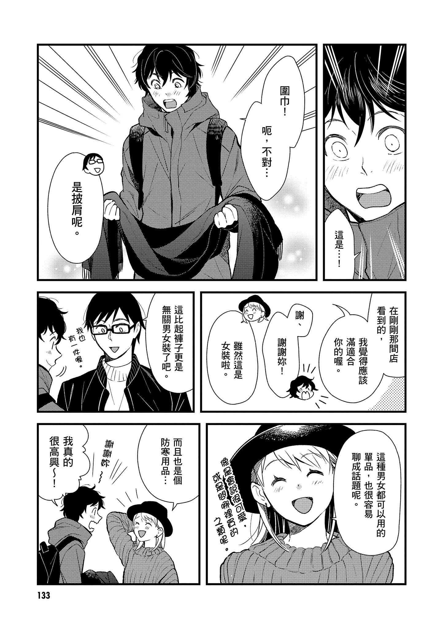 Page 134